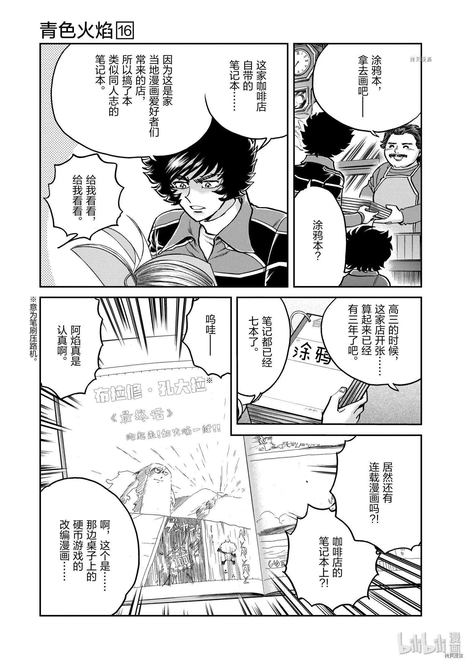 第92话28