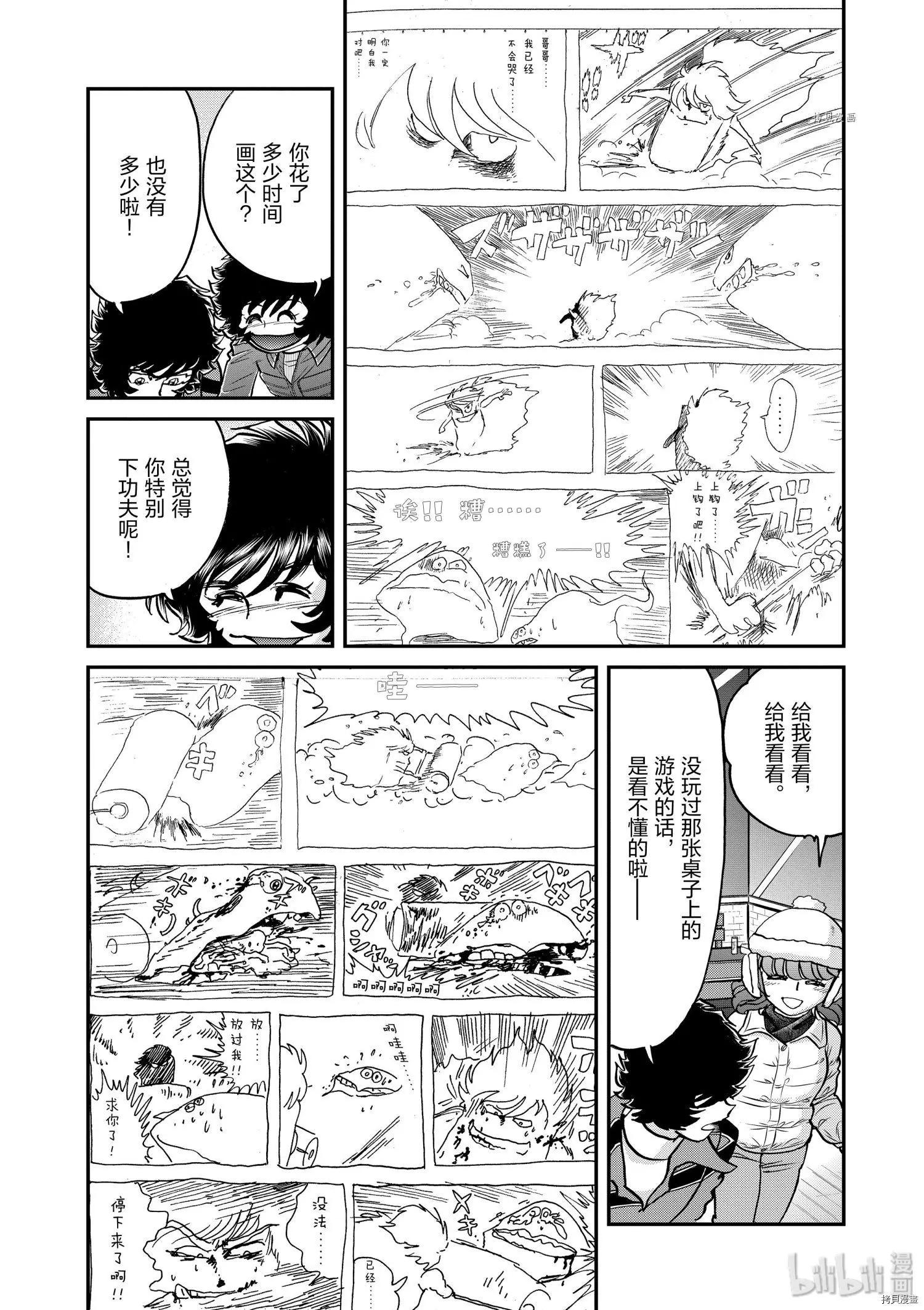 第92话29