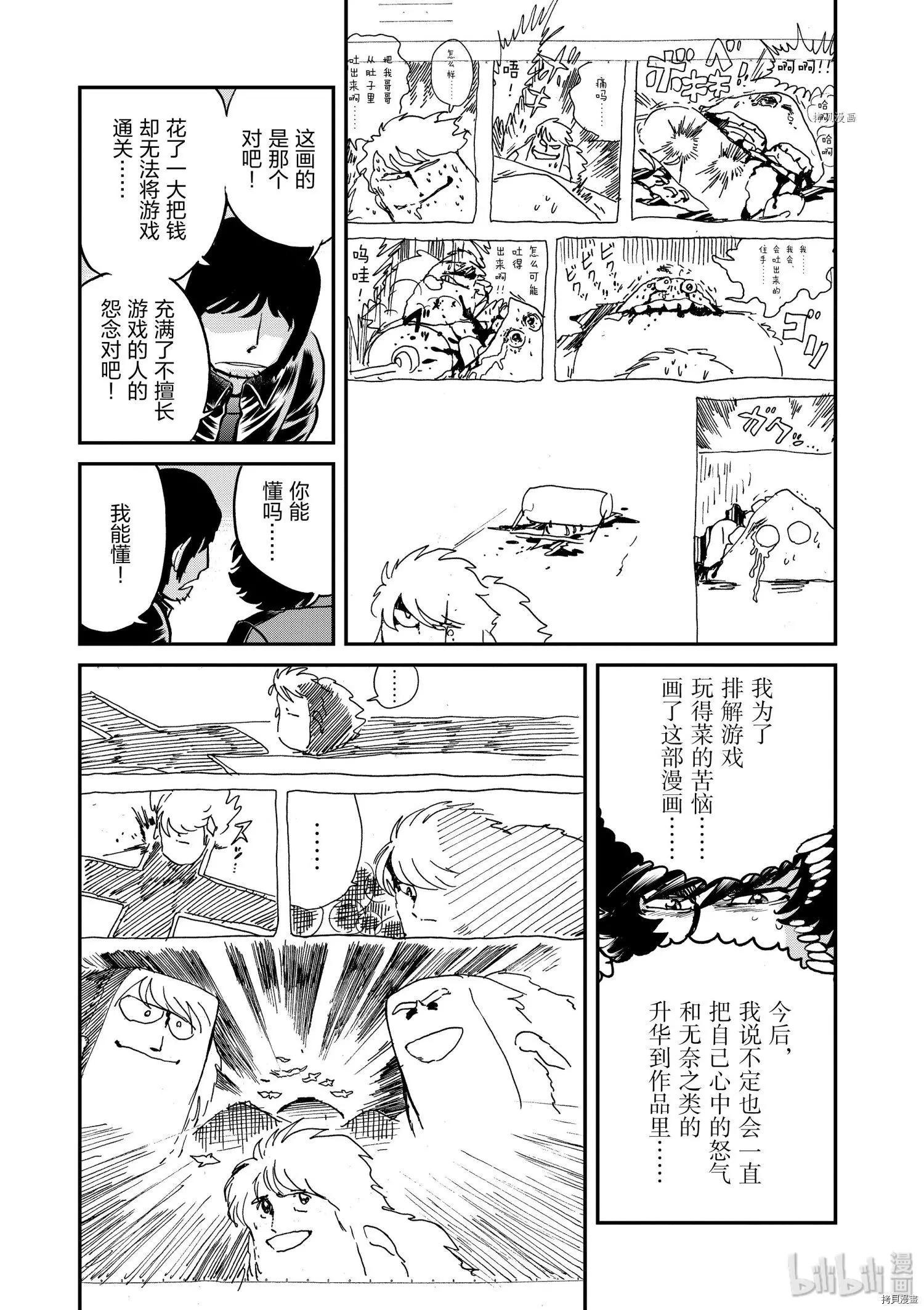 第92话30