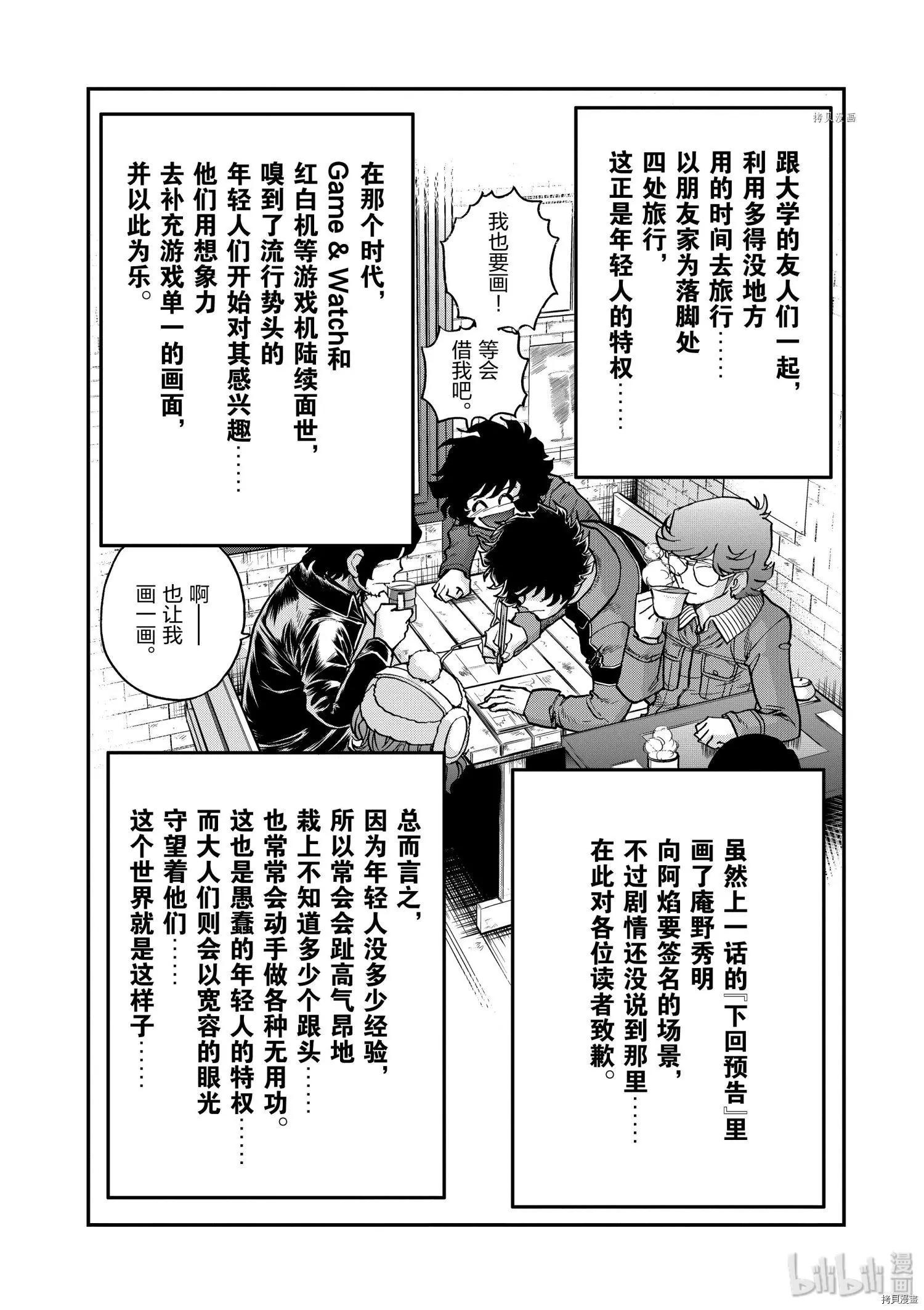 第92话31