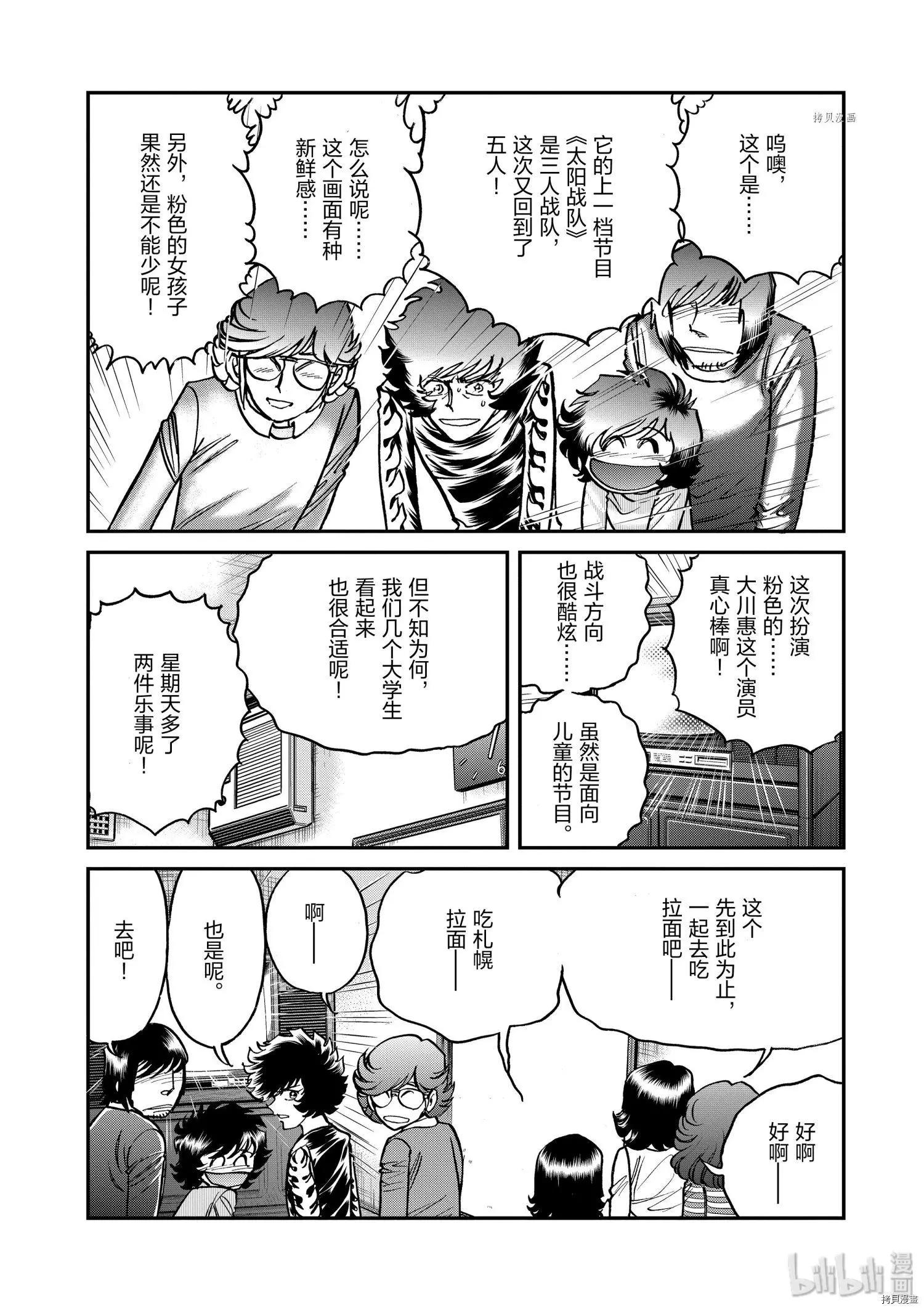 第92话5