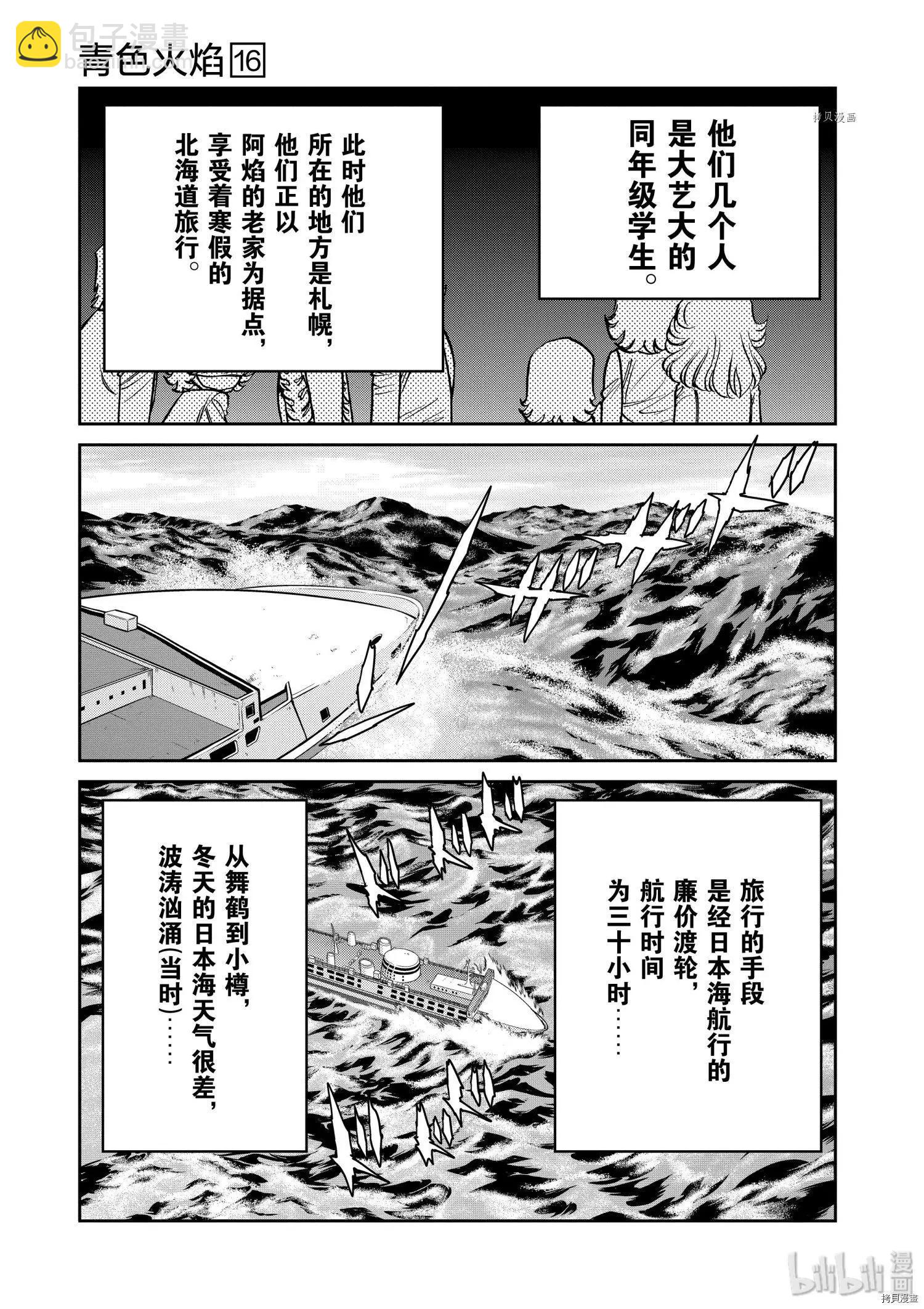第92话6