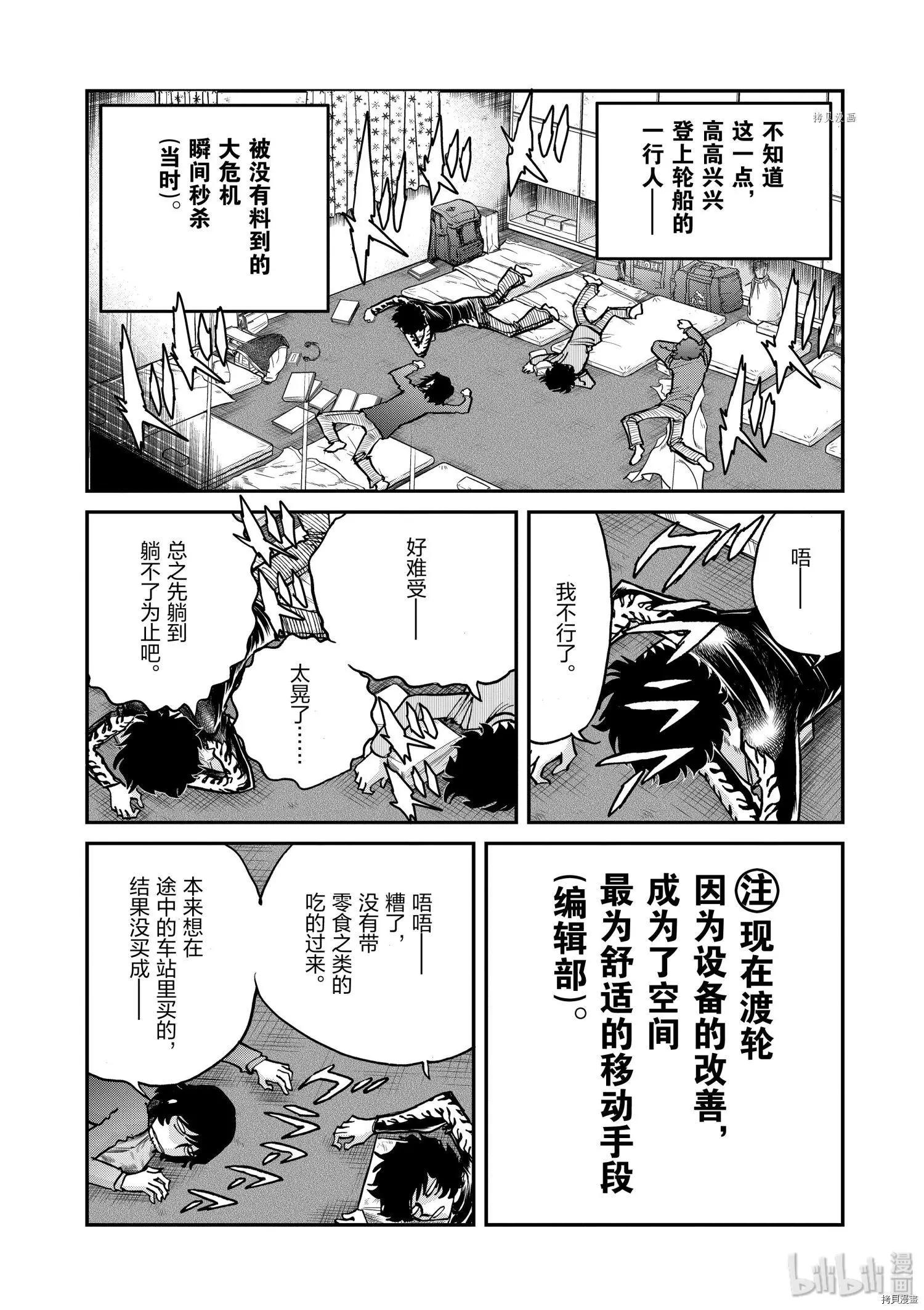 第92话7