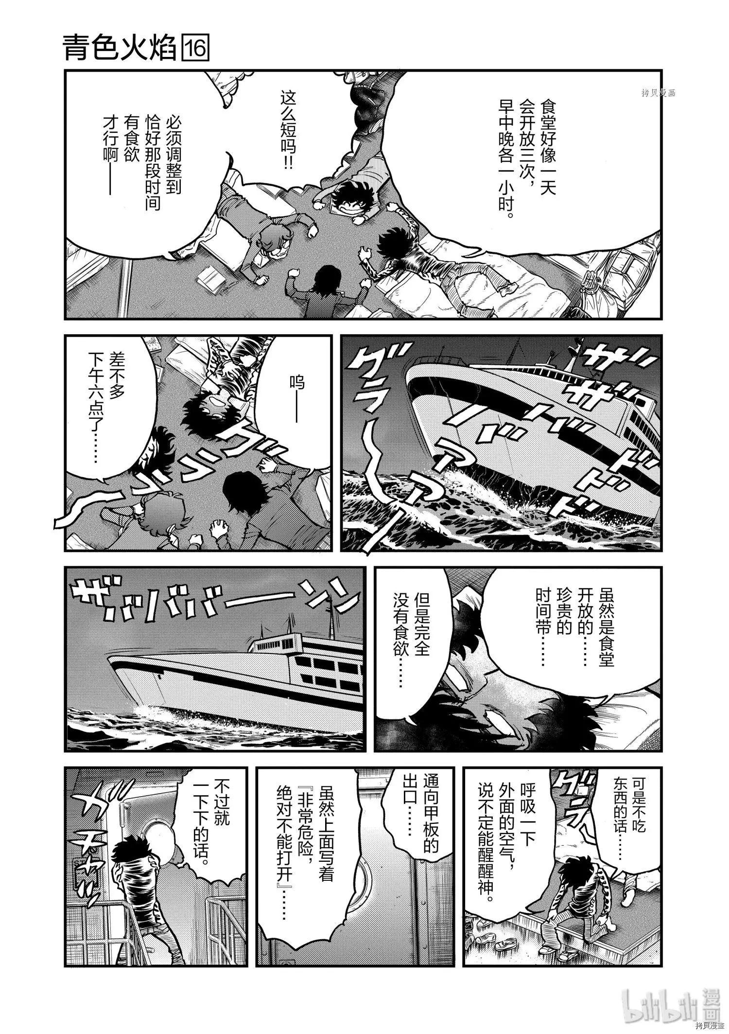 第92话8