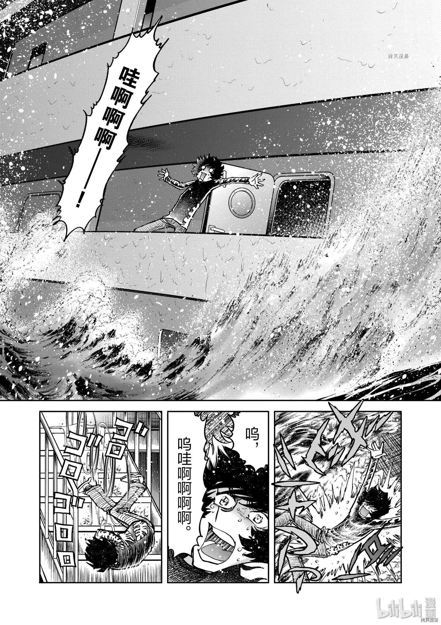 第92话9