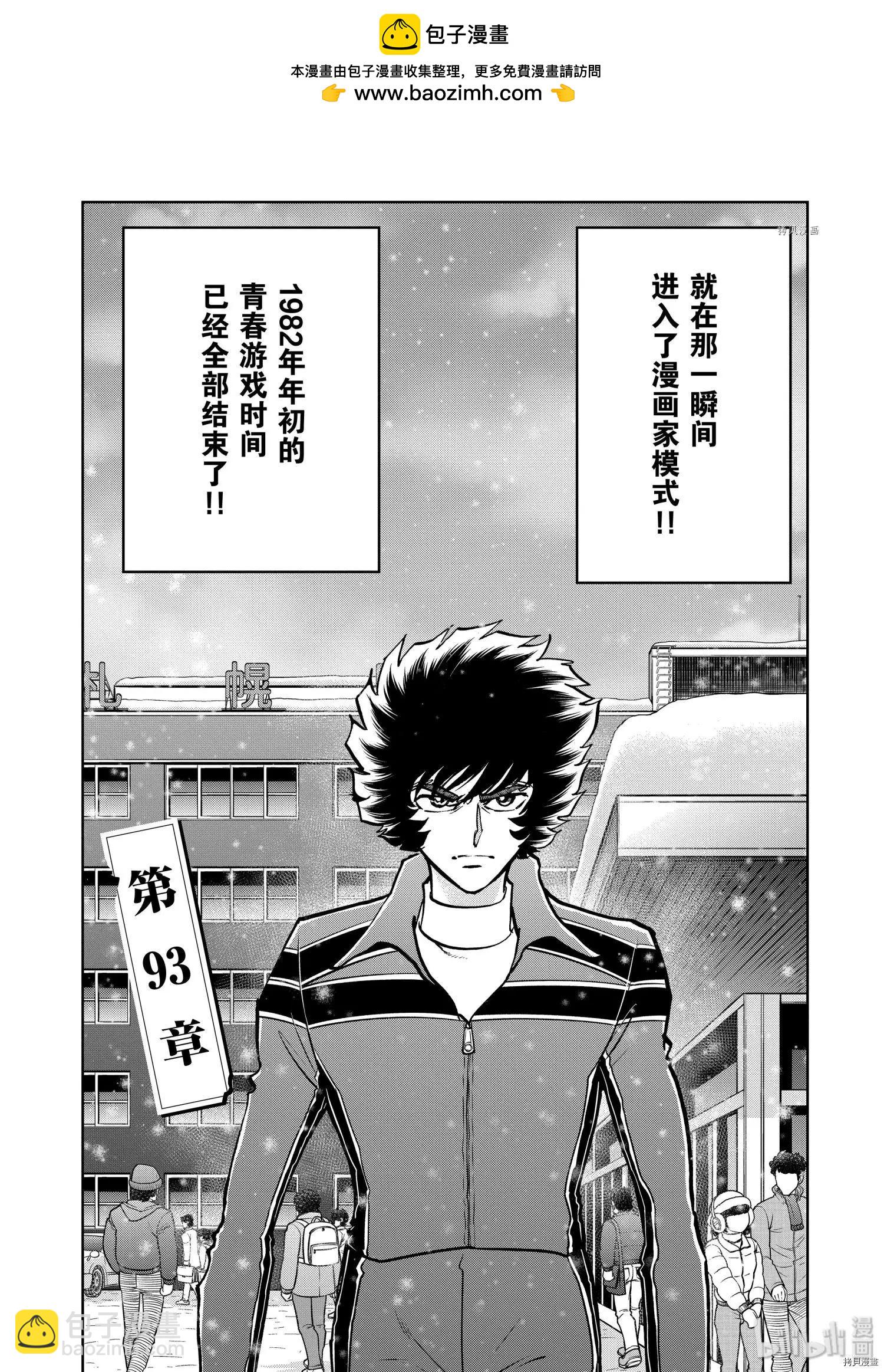 第93话1