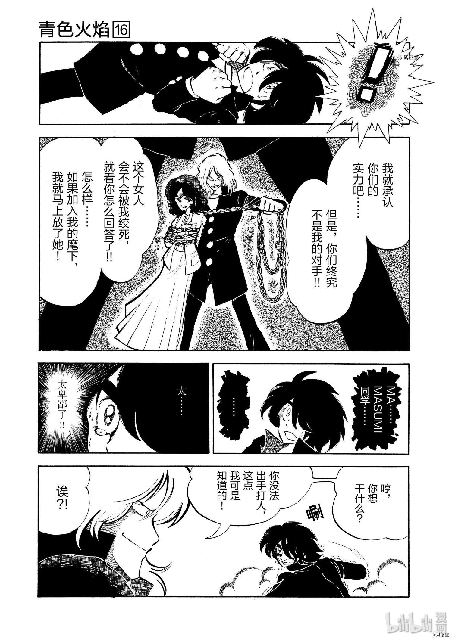第93话12
