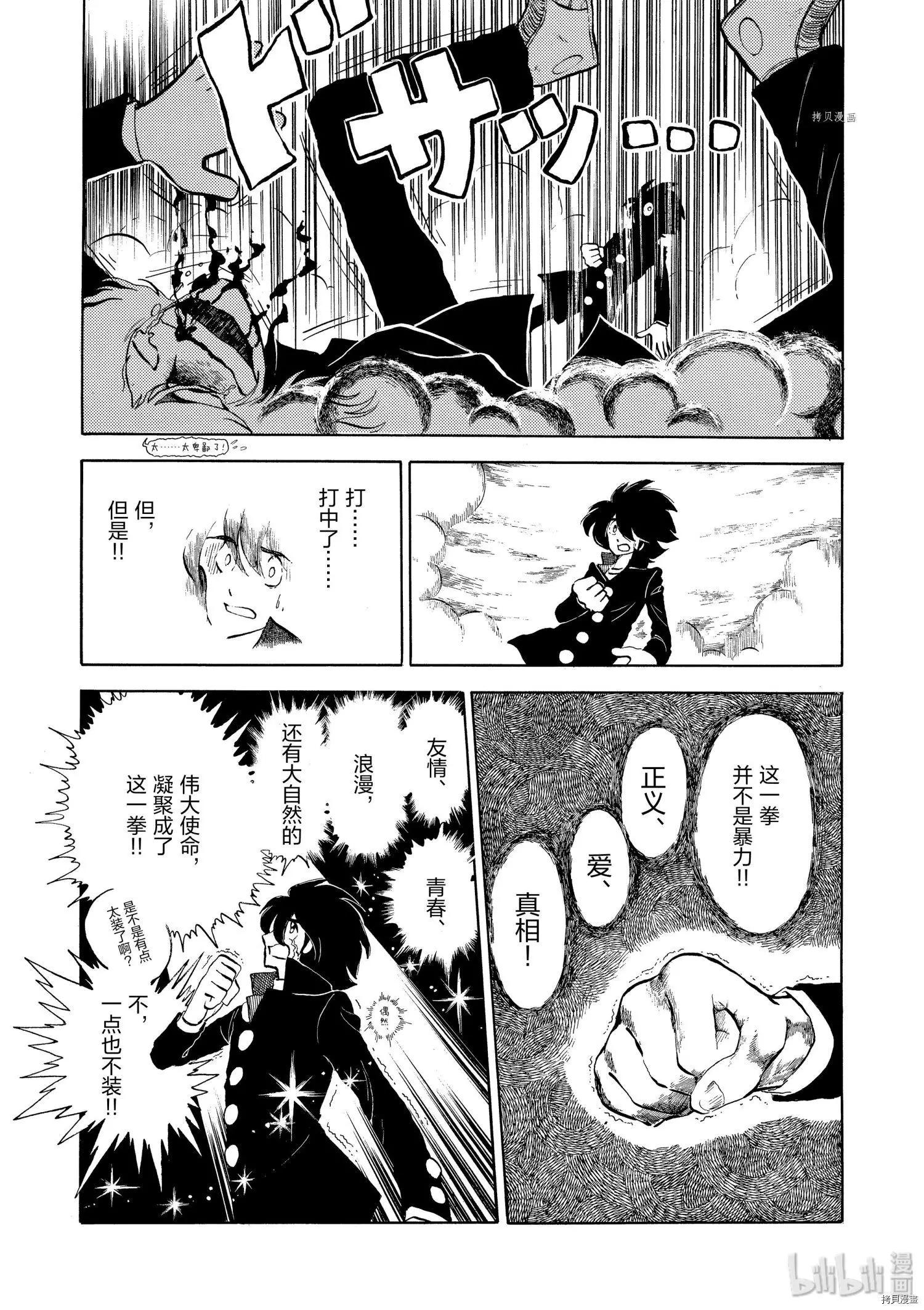 第93话14