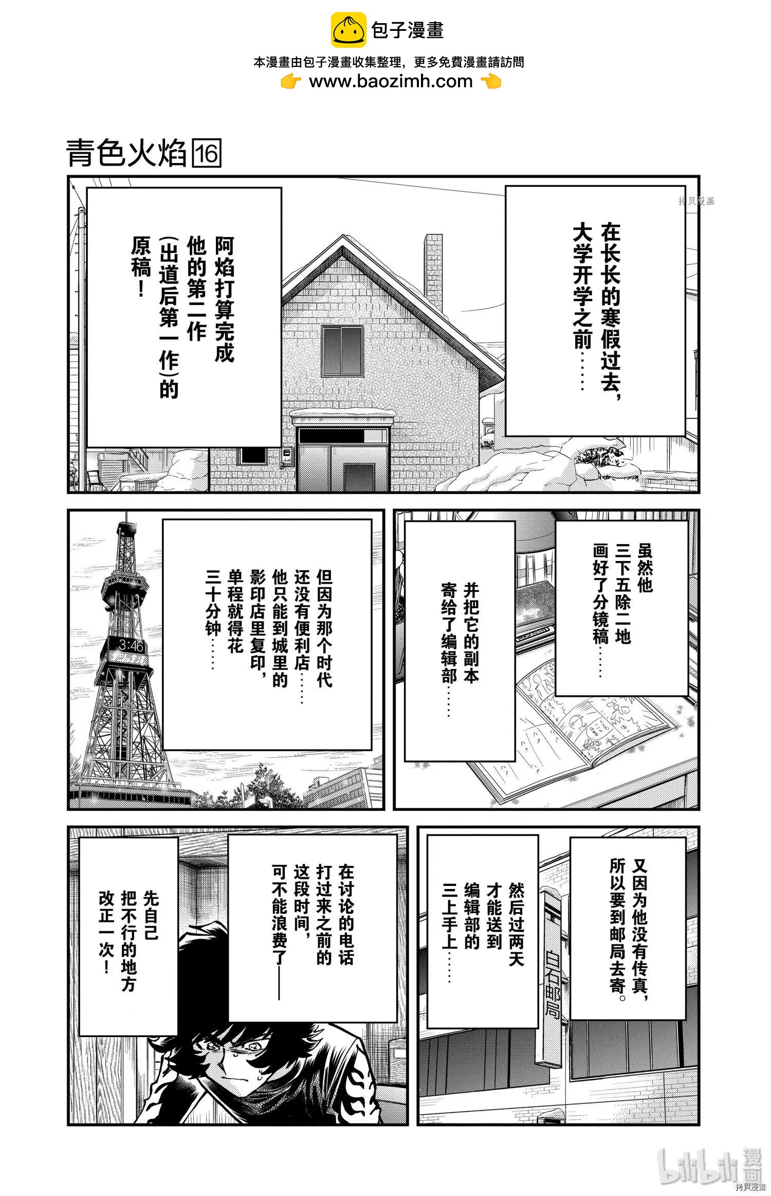 第93话2