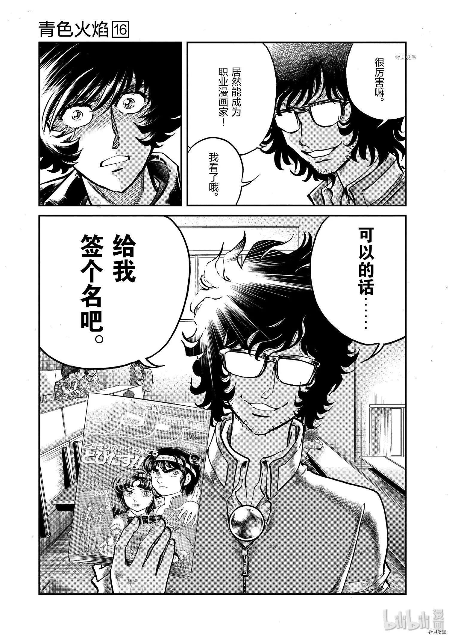 第93话20