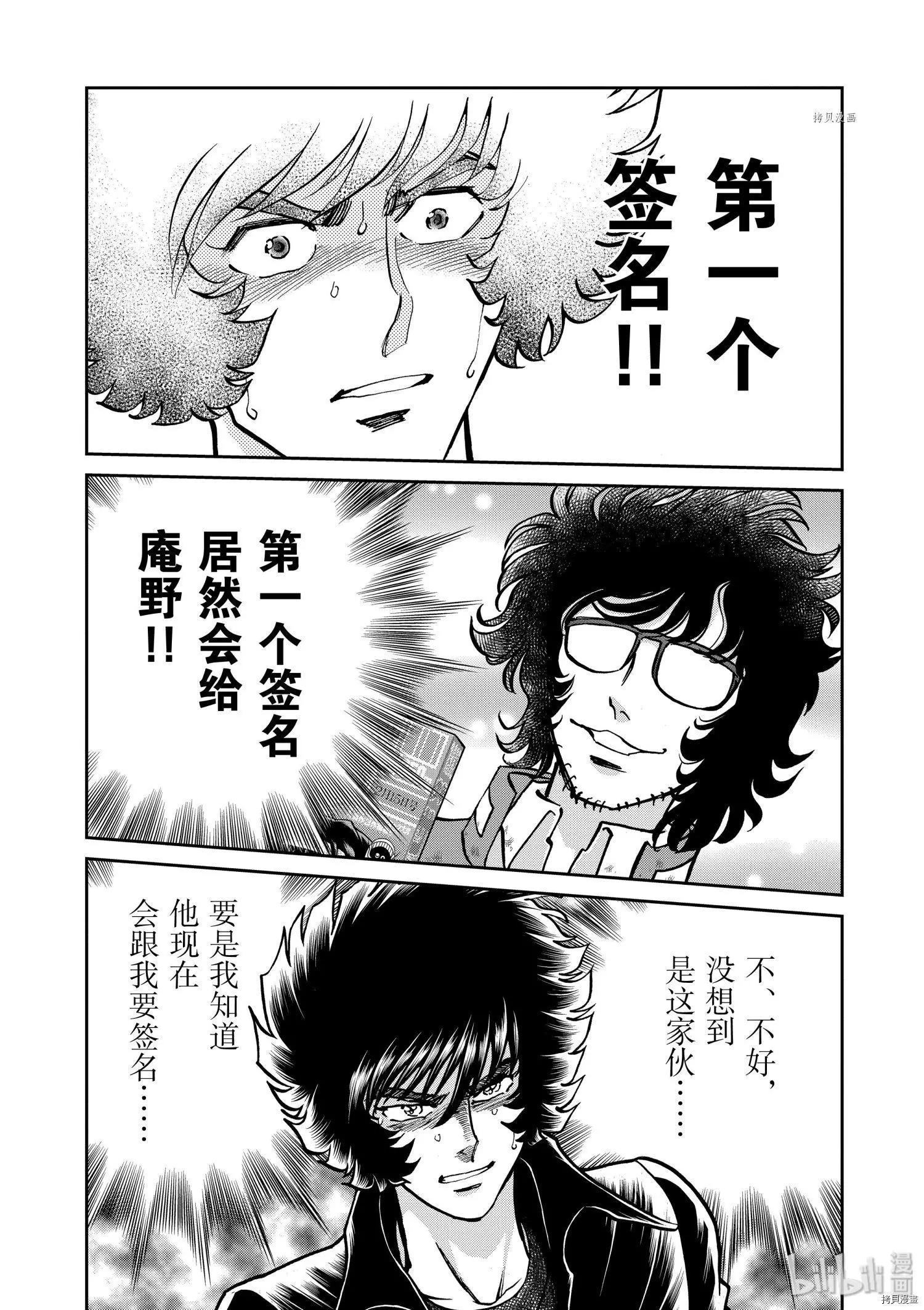 第93话23