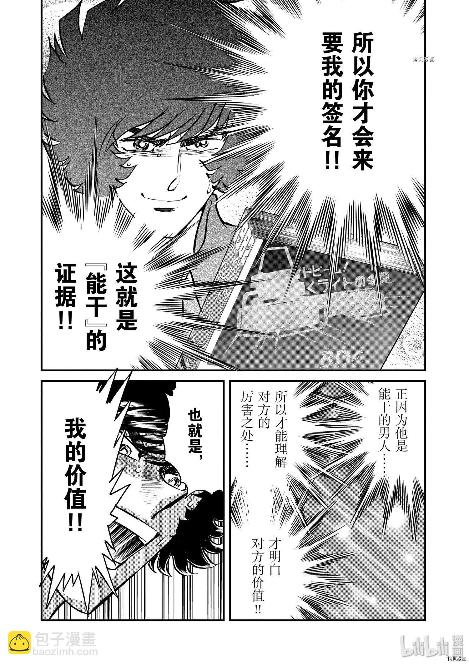 第93话26