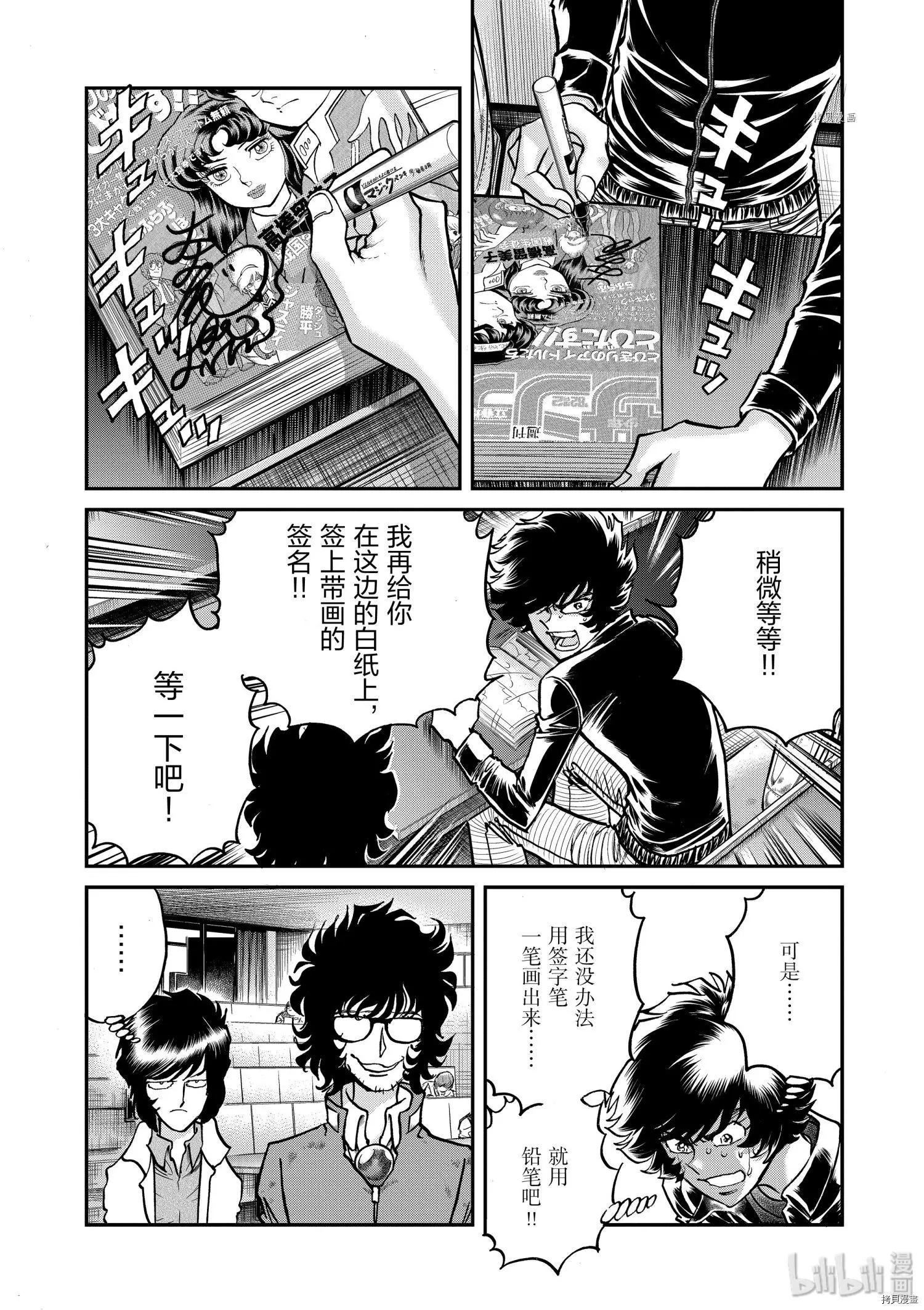 第93话27