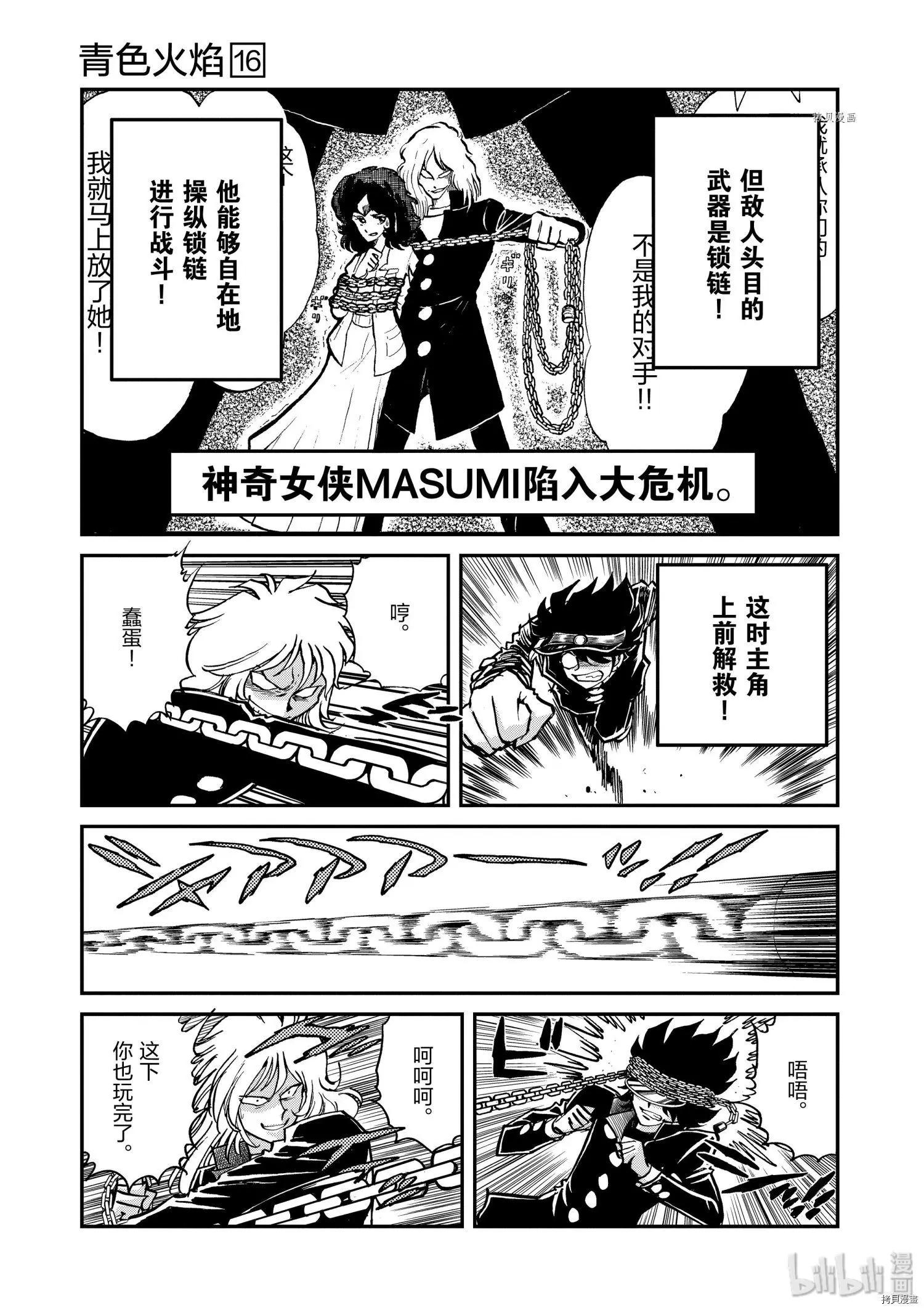 第93话6