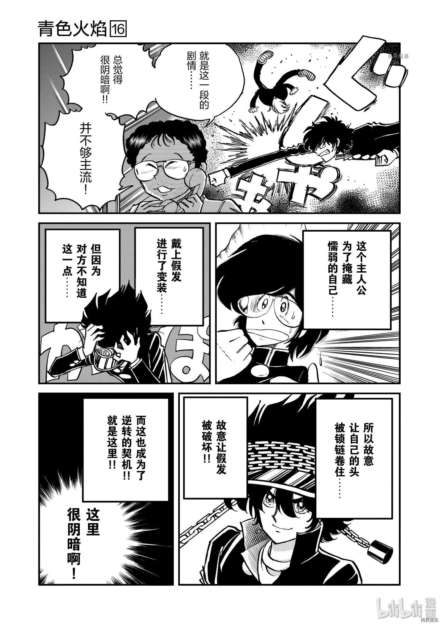 第93话8