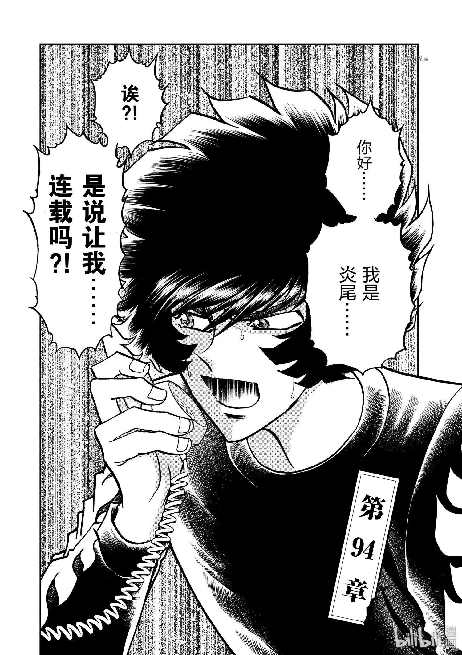 第94话0