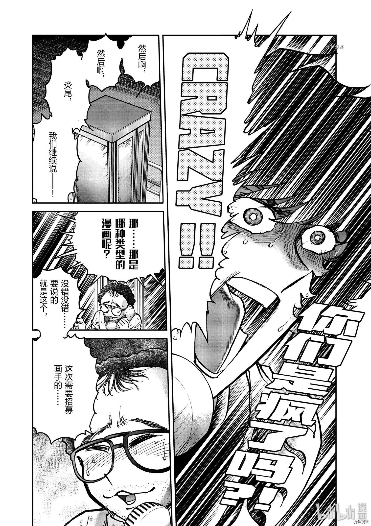 第94话14