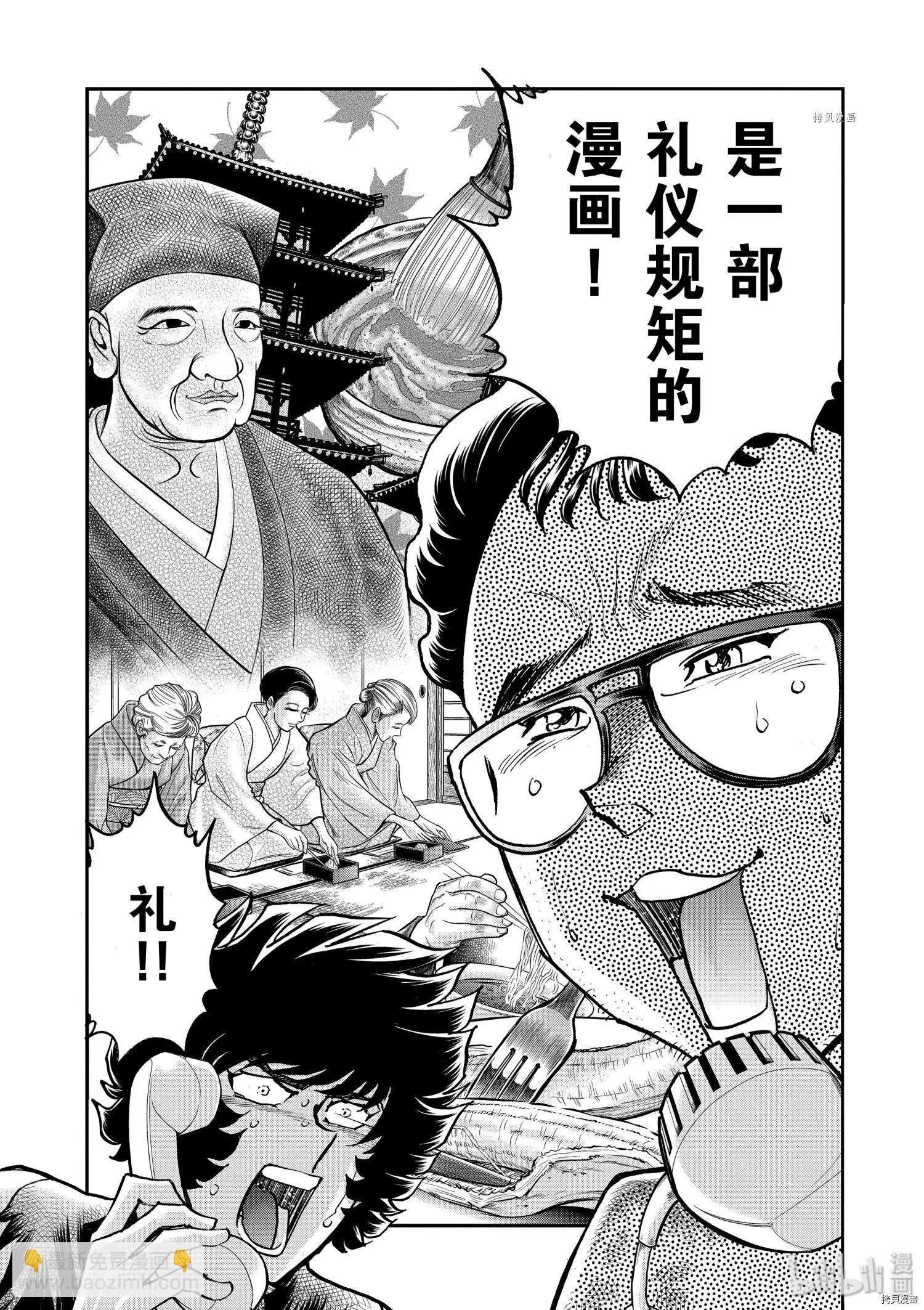 第94话15