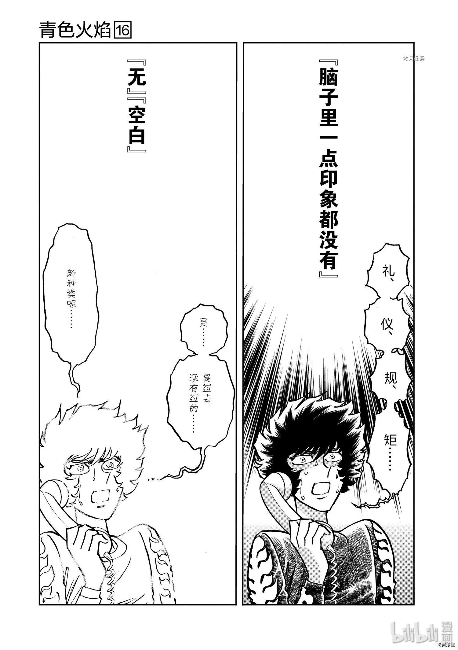 第94话16