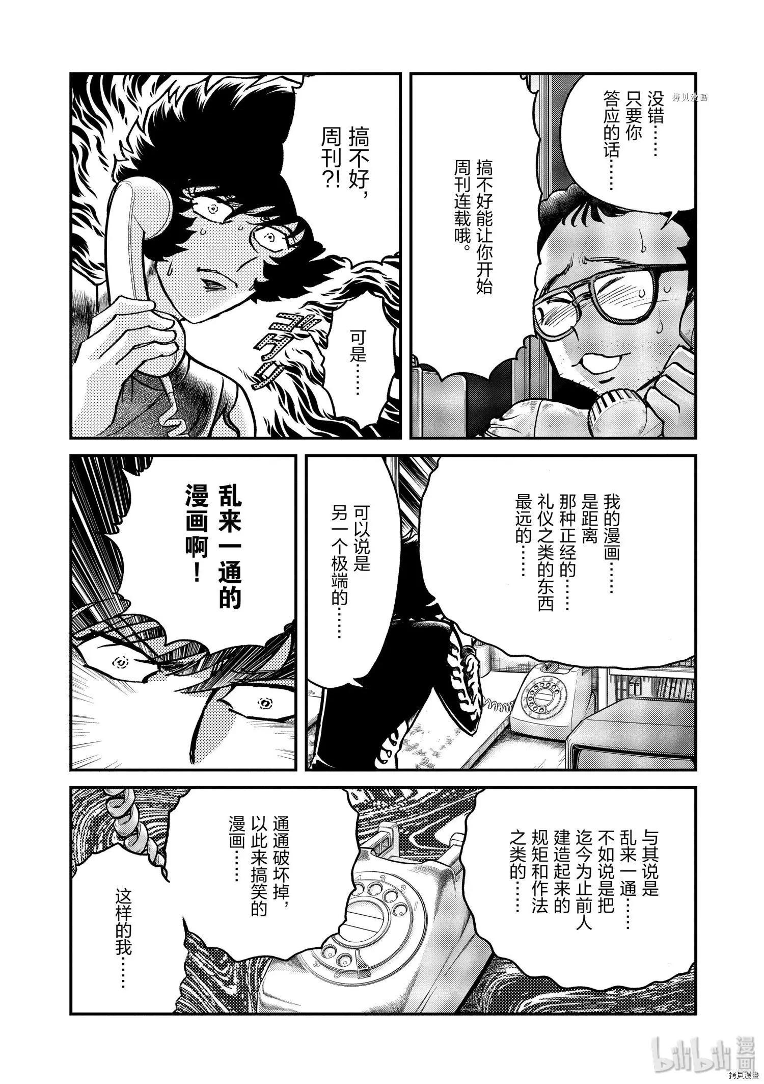 第94话17