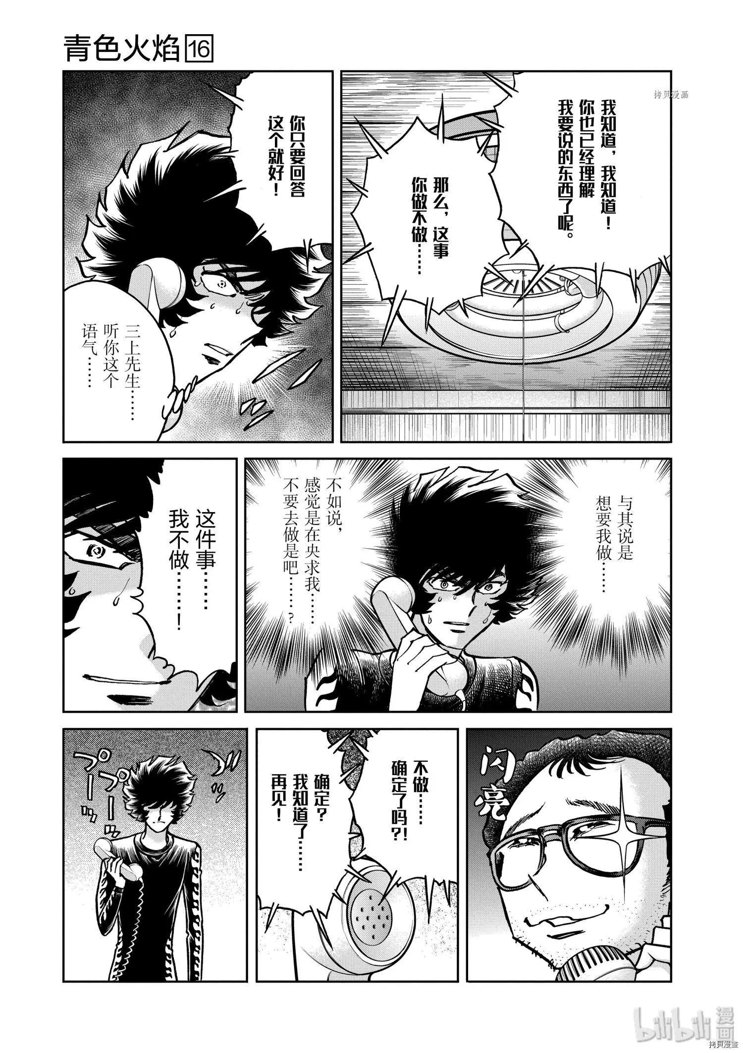 第94话18