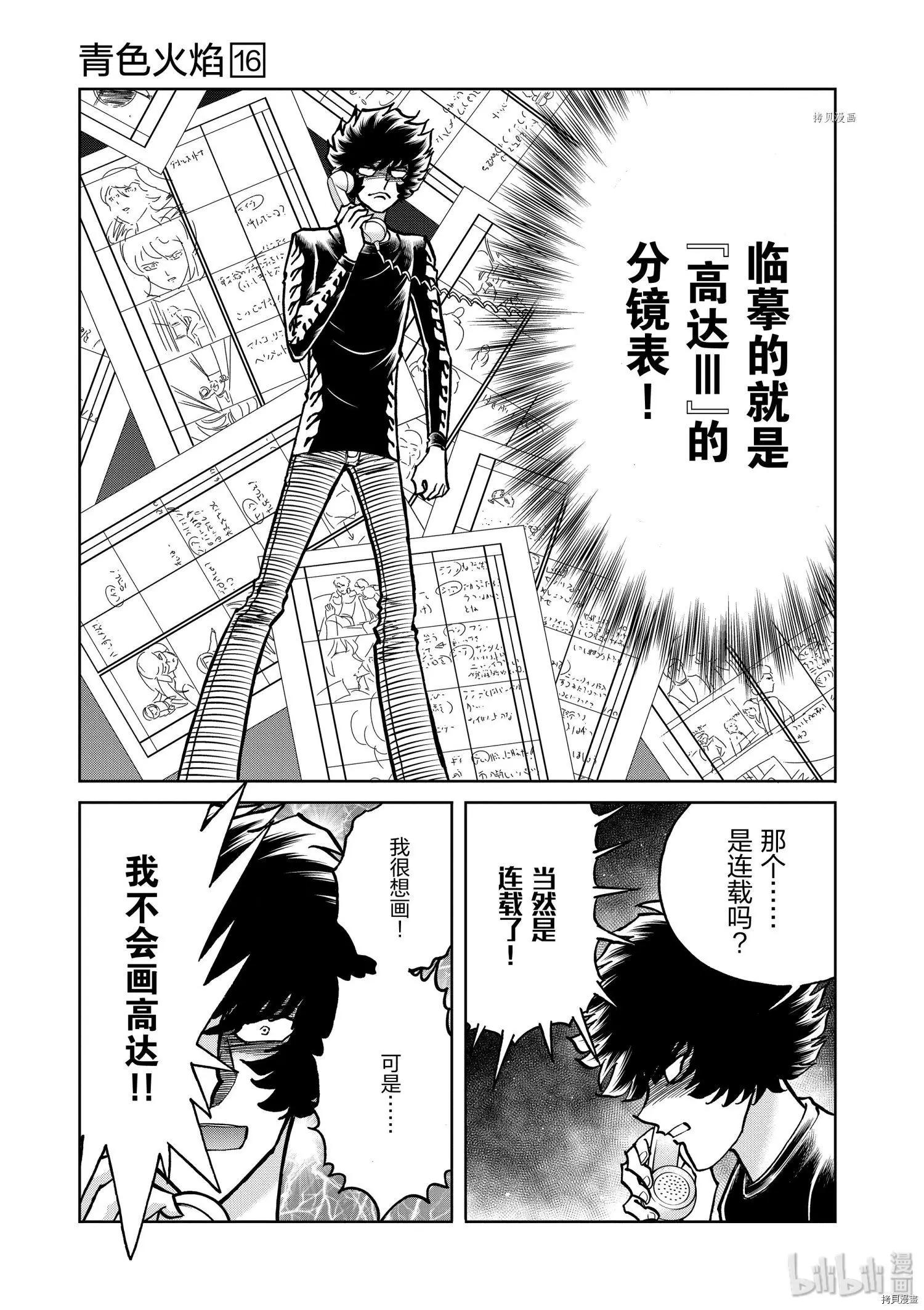 第94话24