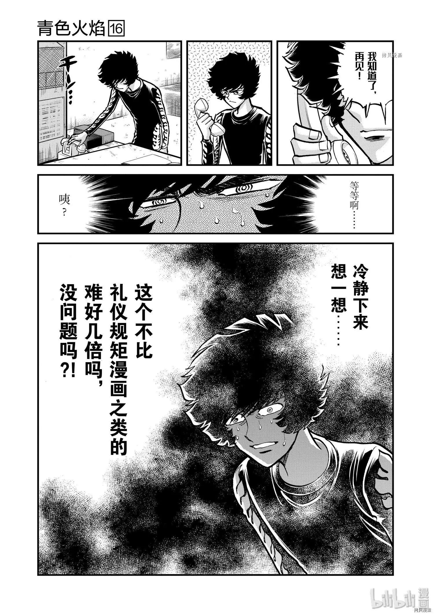 第94话26