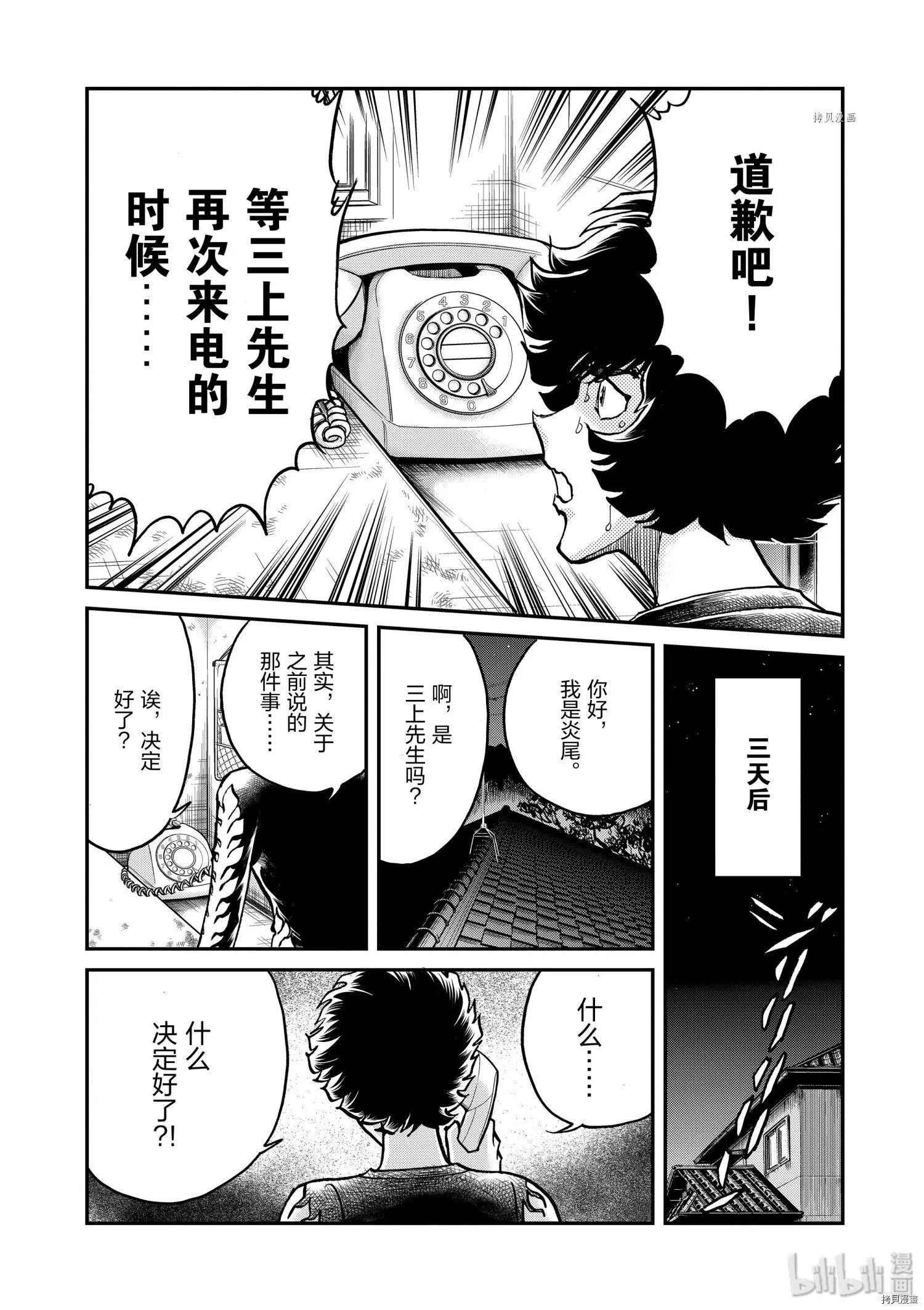 第94话29