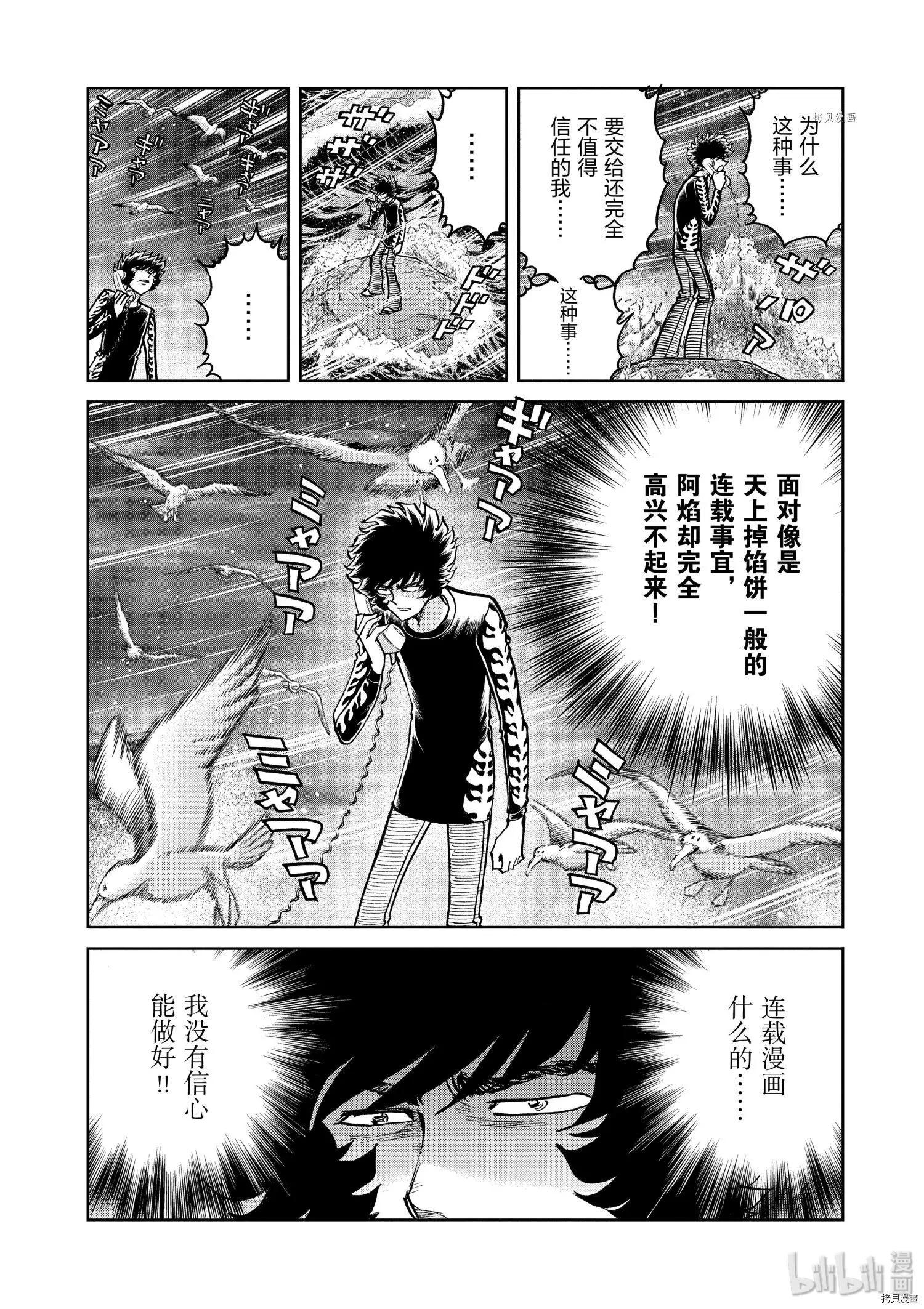 第94话3