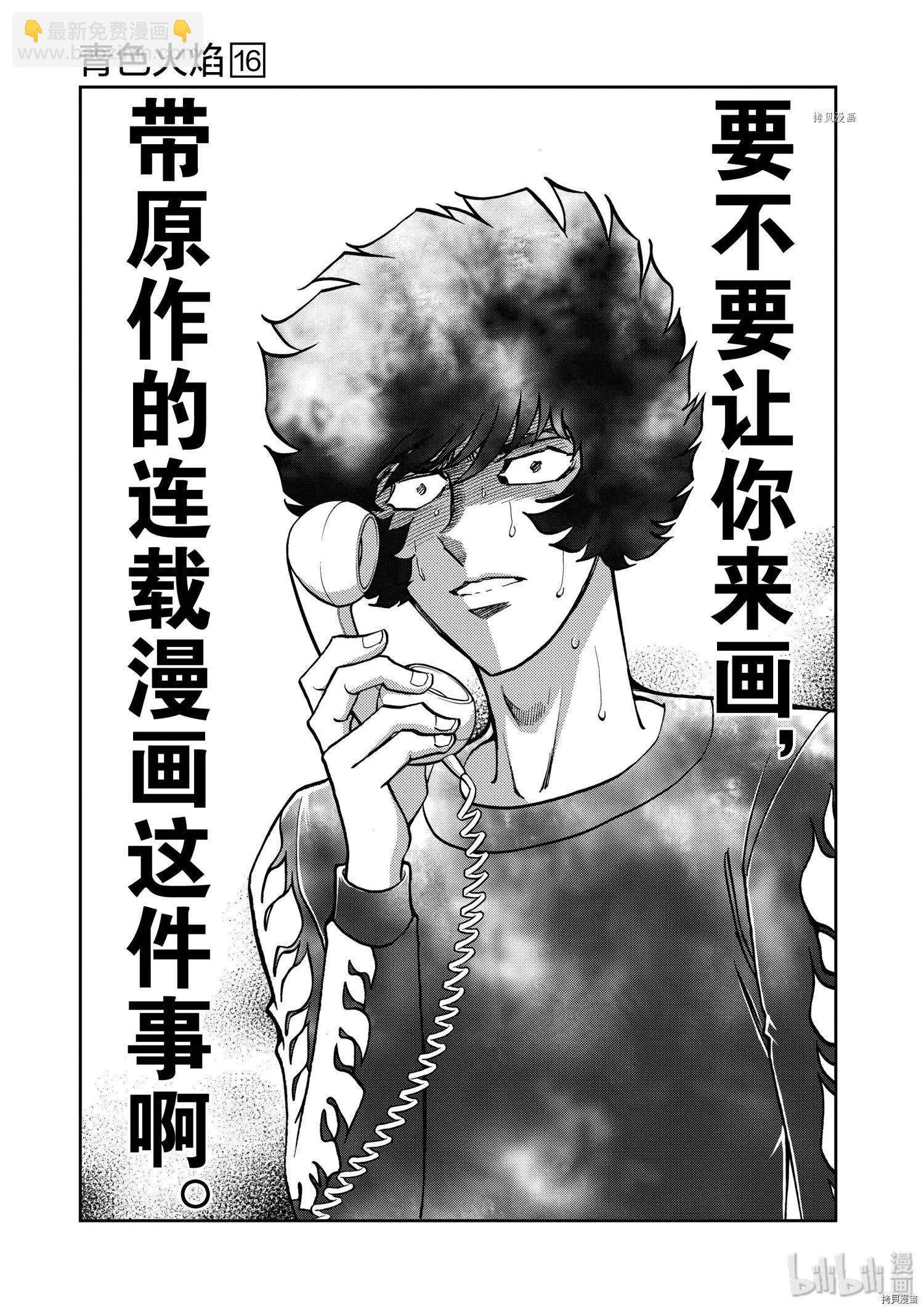 第94话30