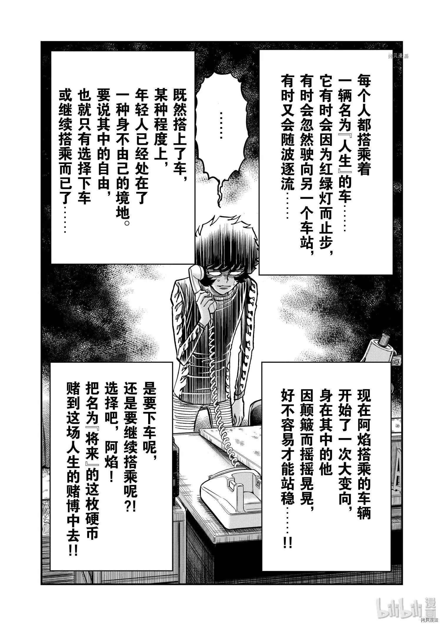第94话31