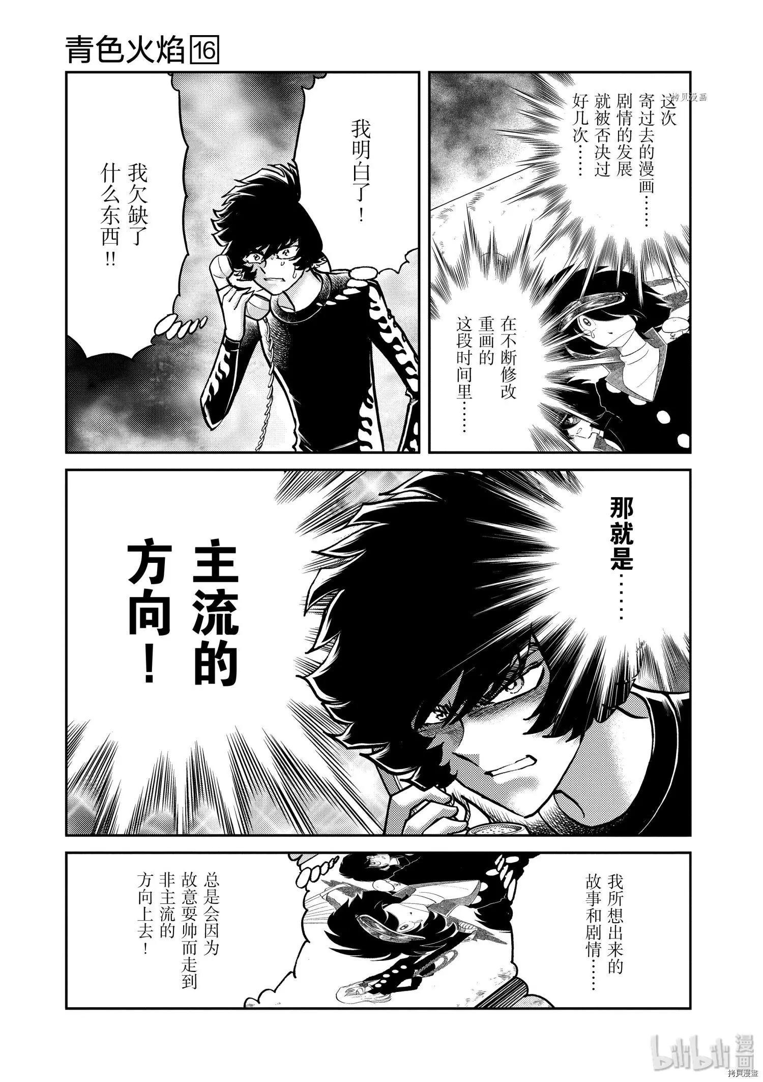 第94话4
