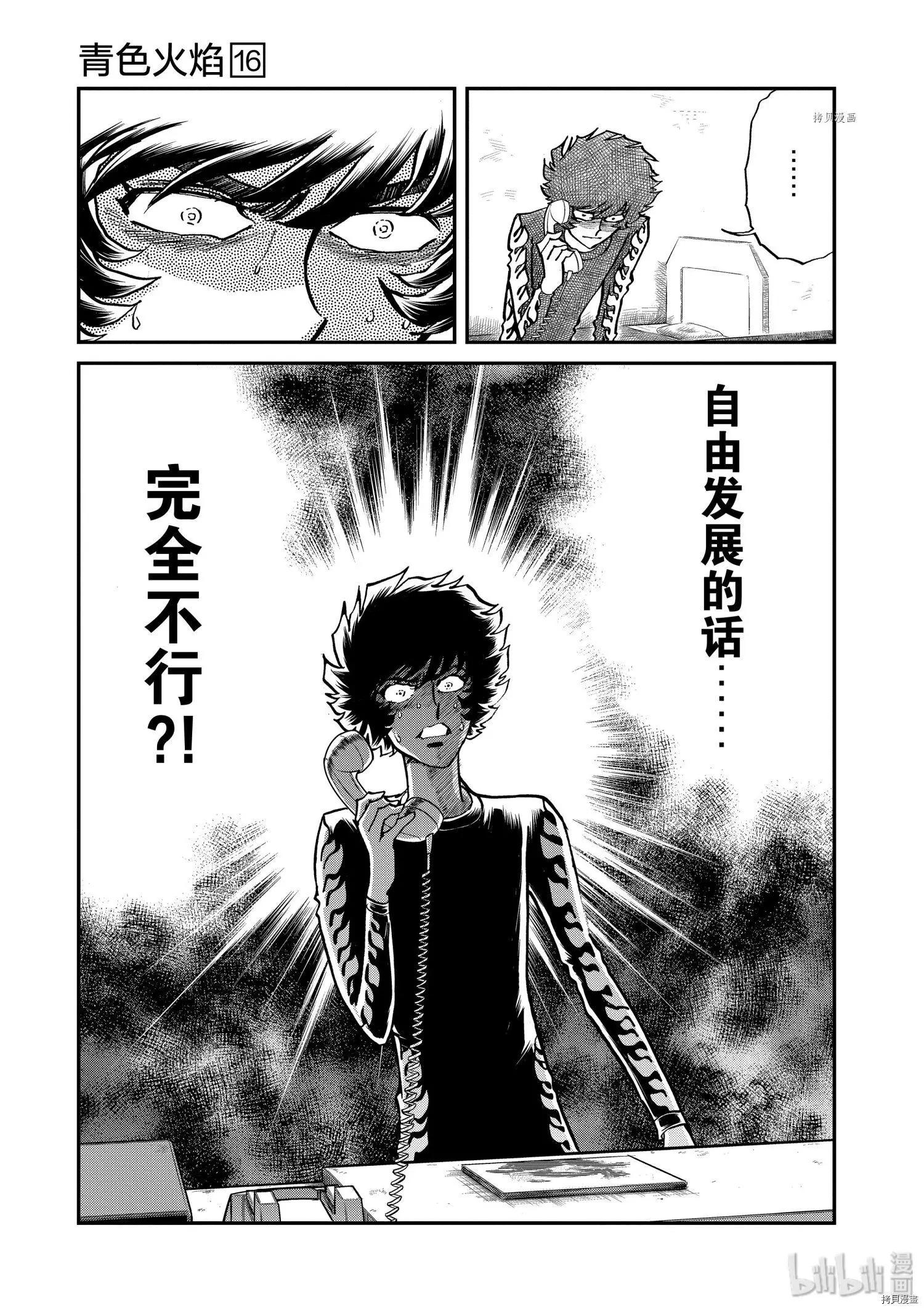 第94话6