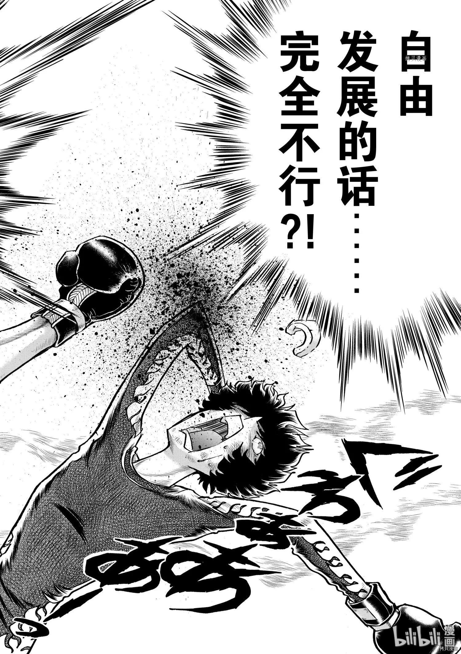 第94话7
