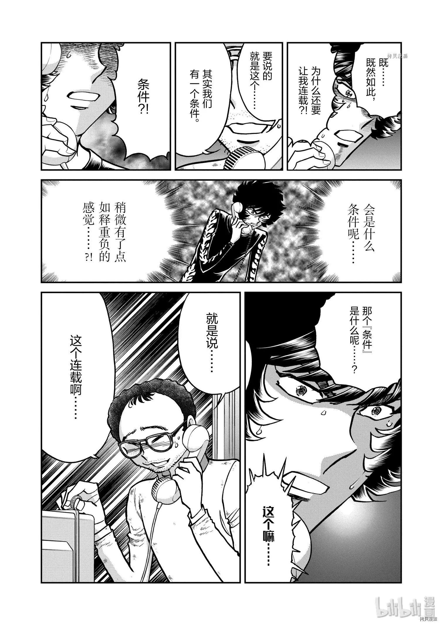 第94话9