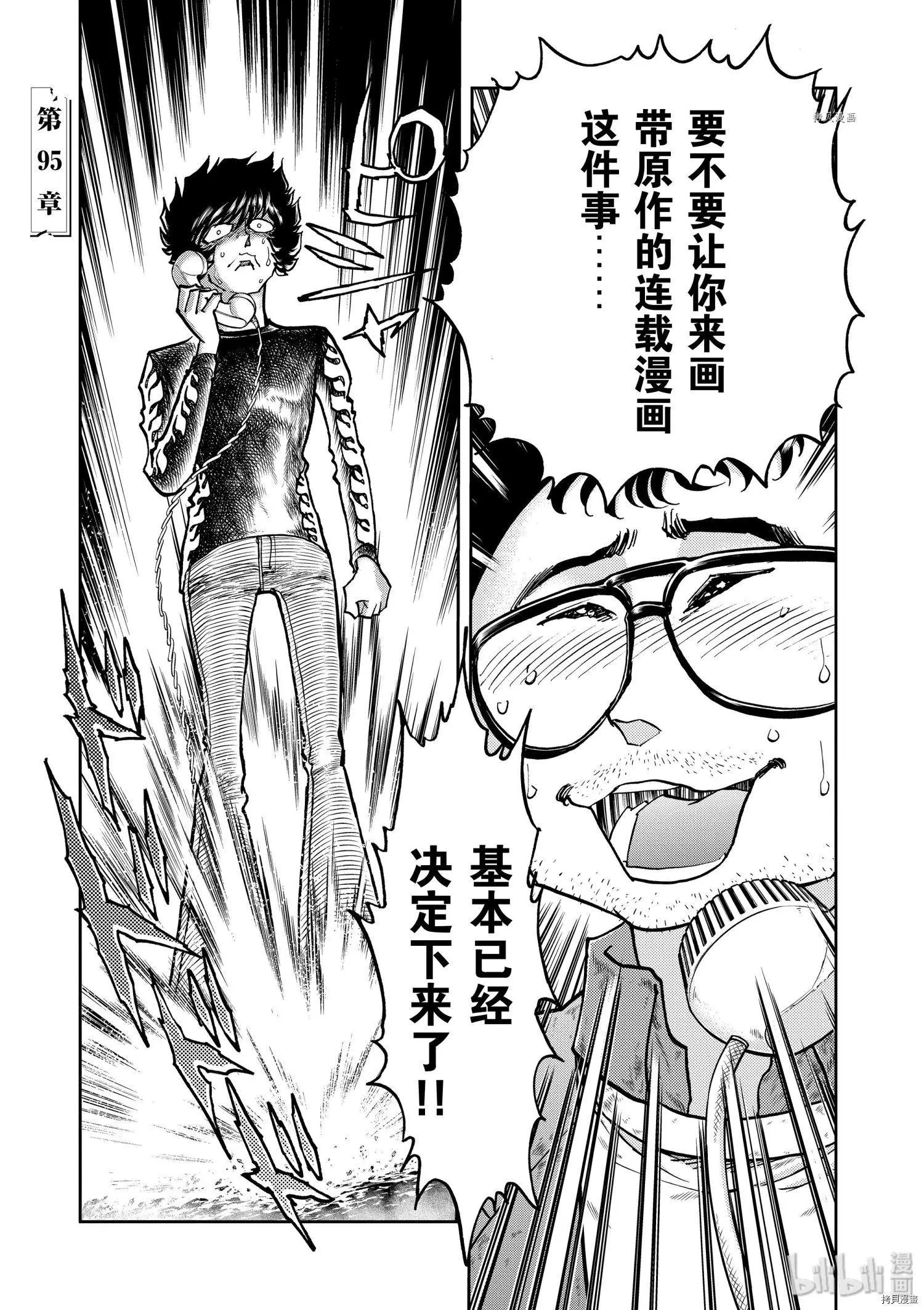 第95话0
