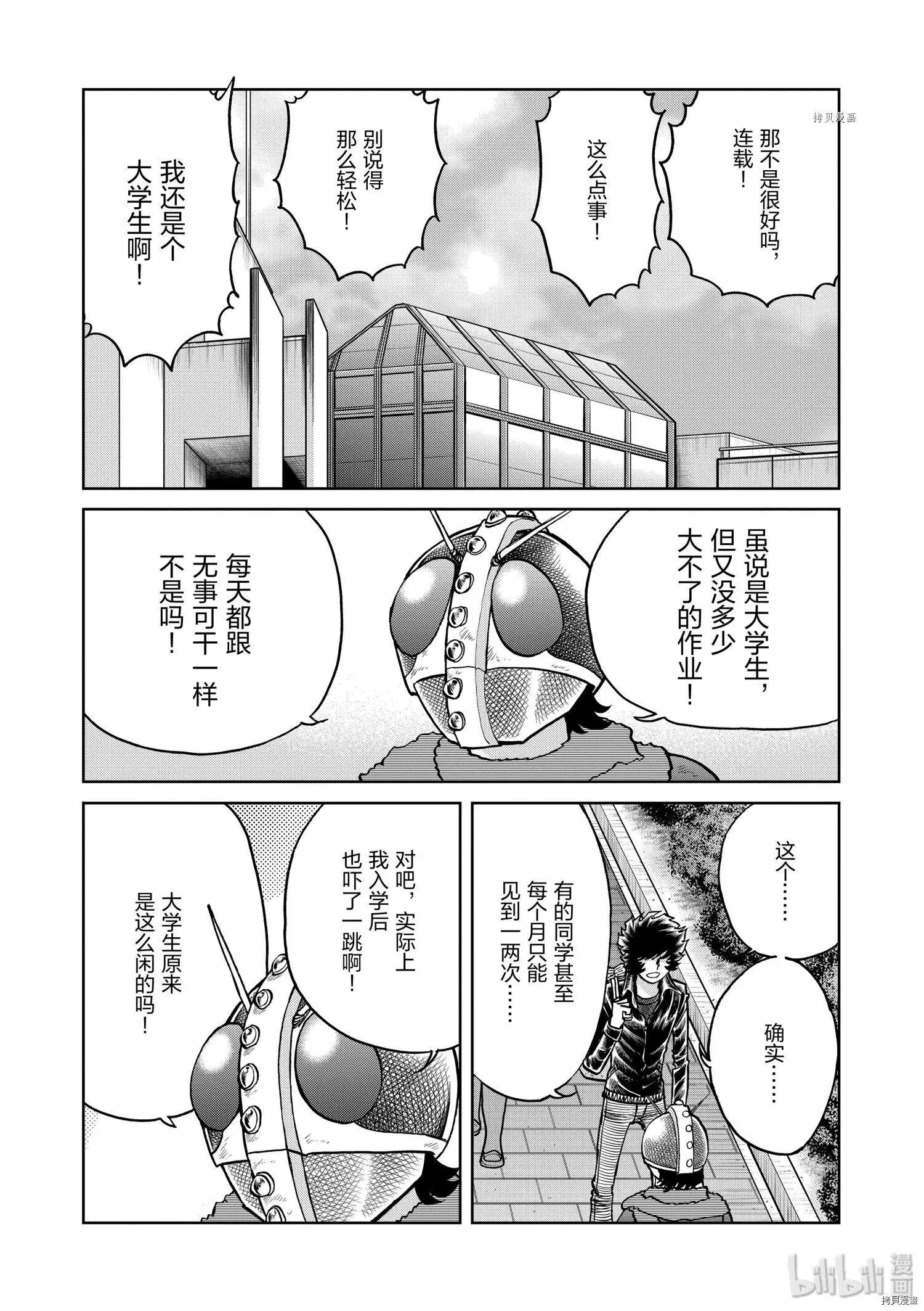 第95话10