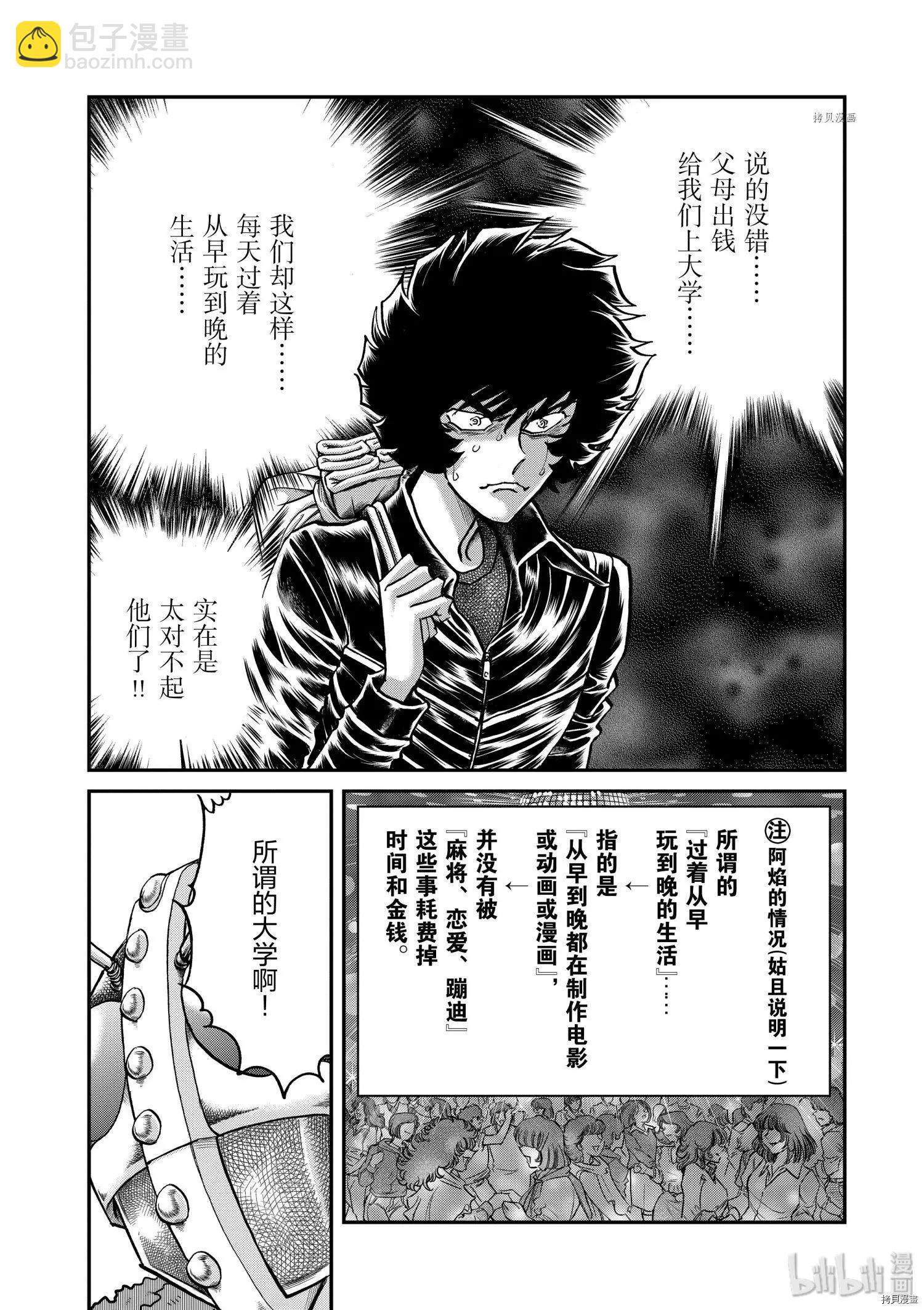 第95话11