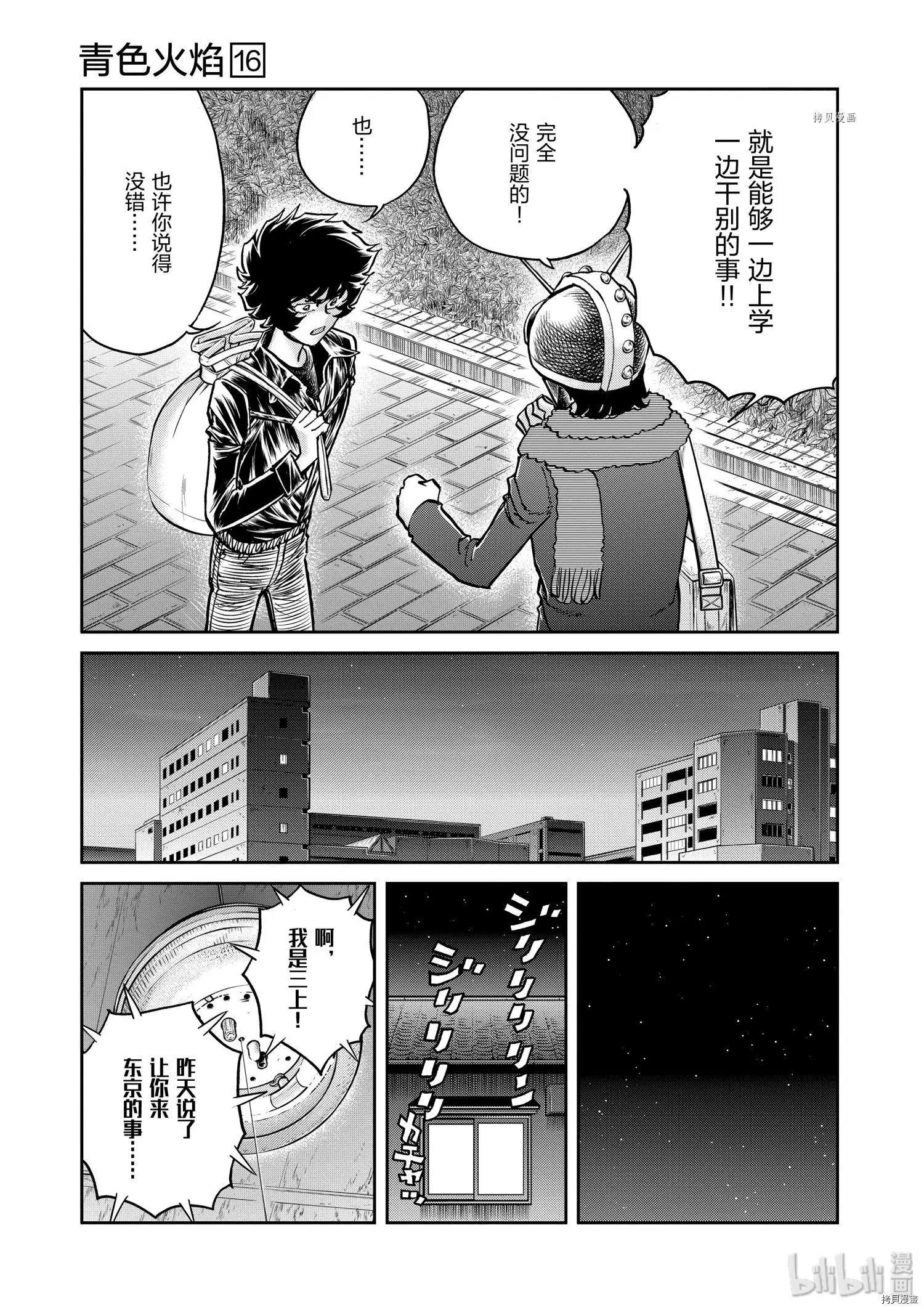 第95话12