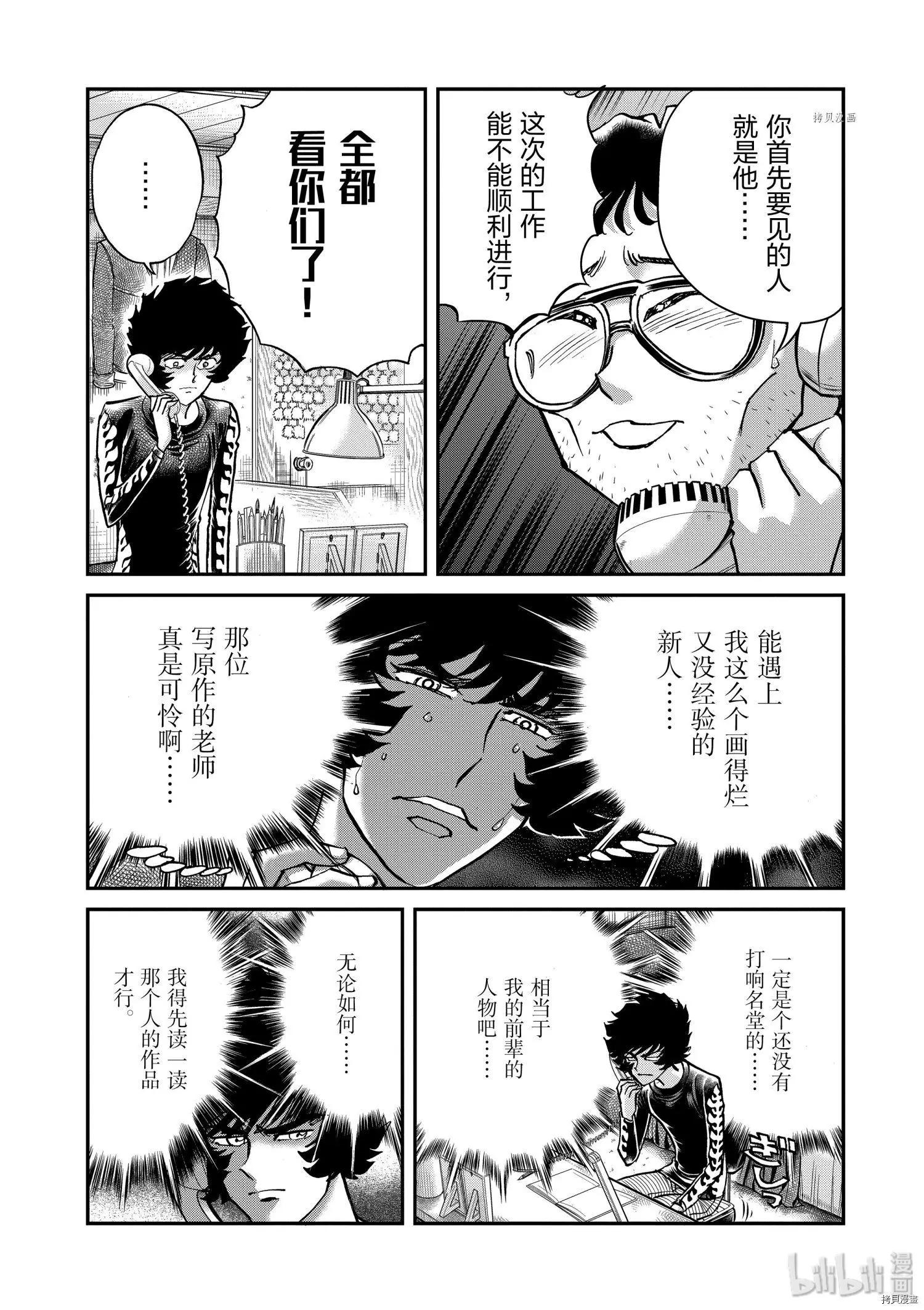 第95话15