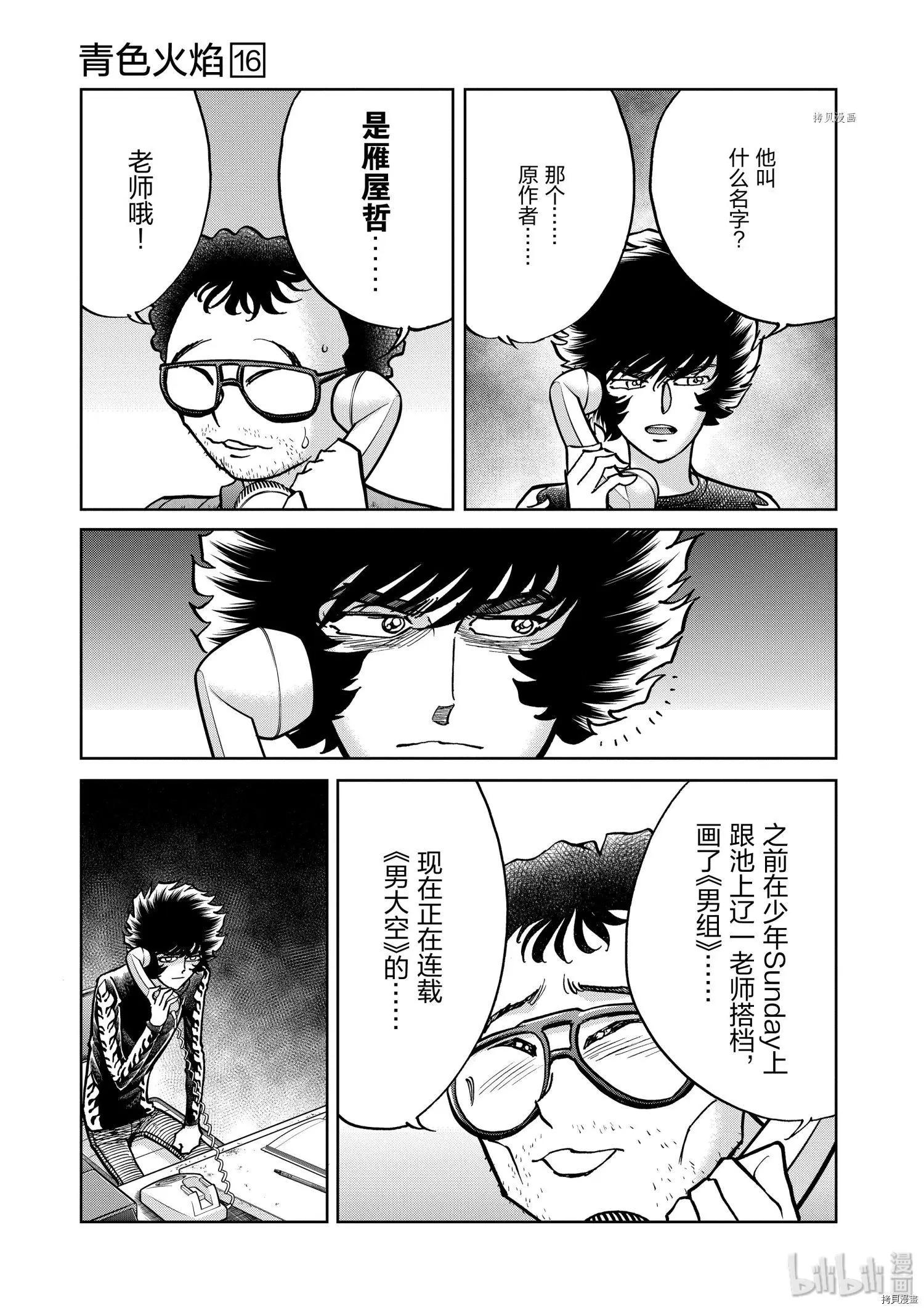 第95话16