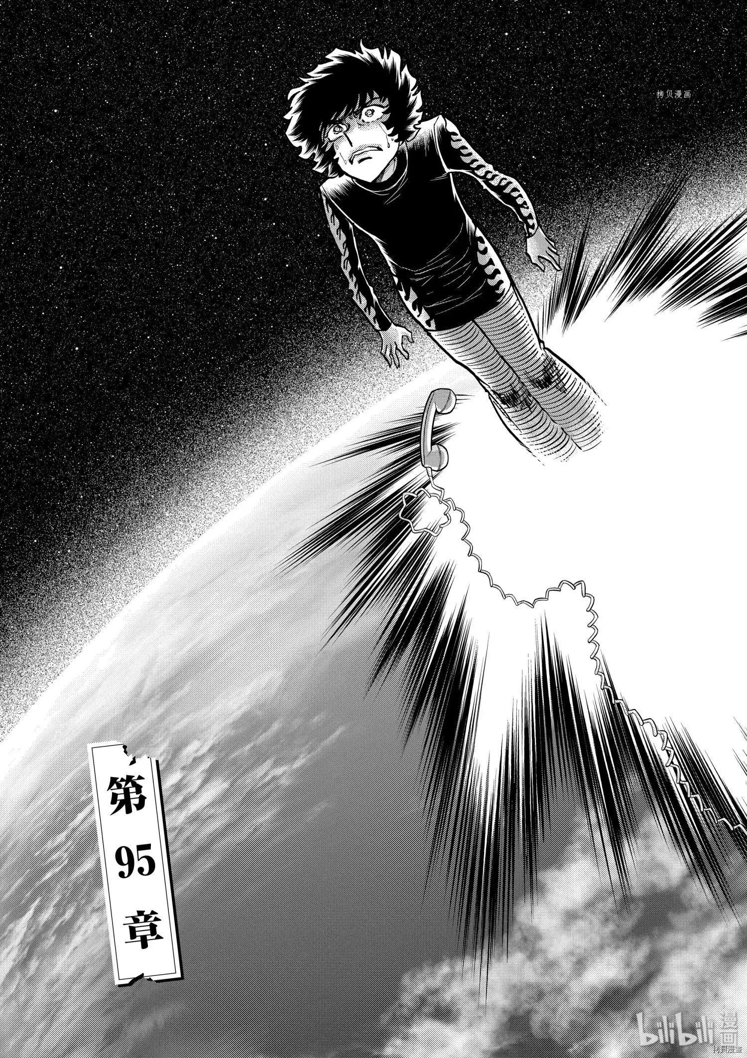 第95话2