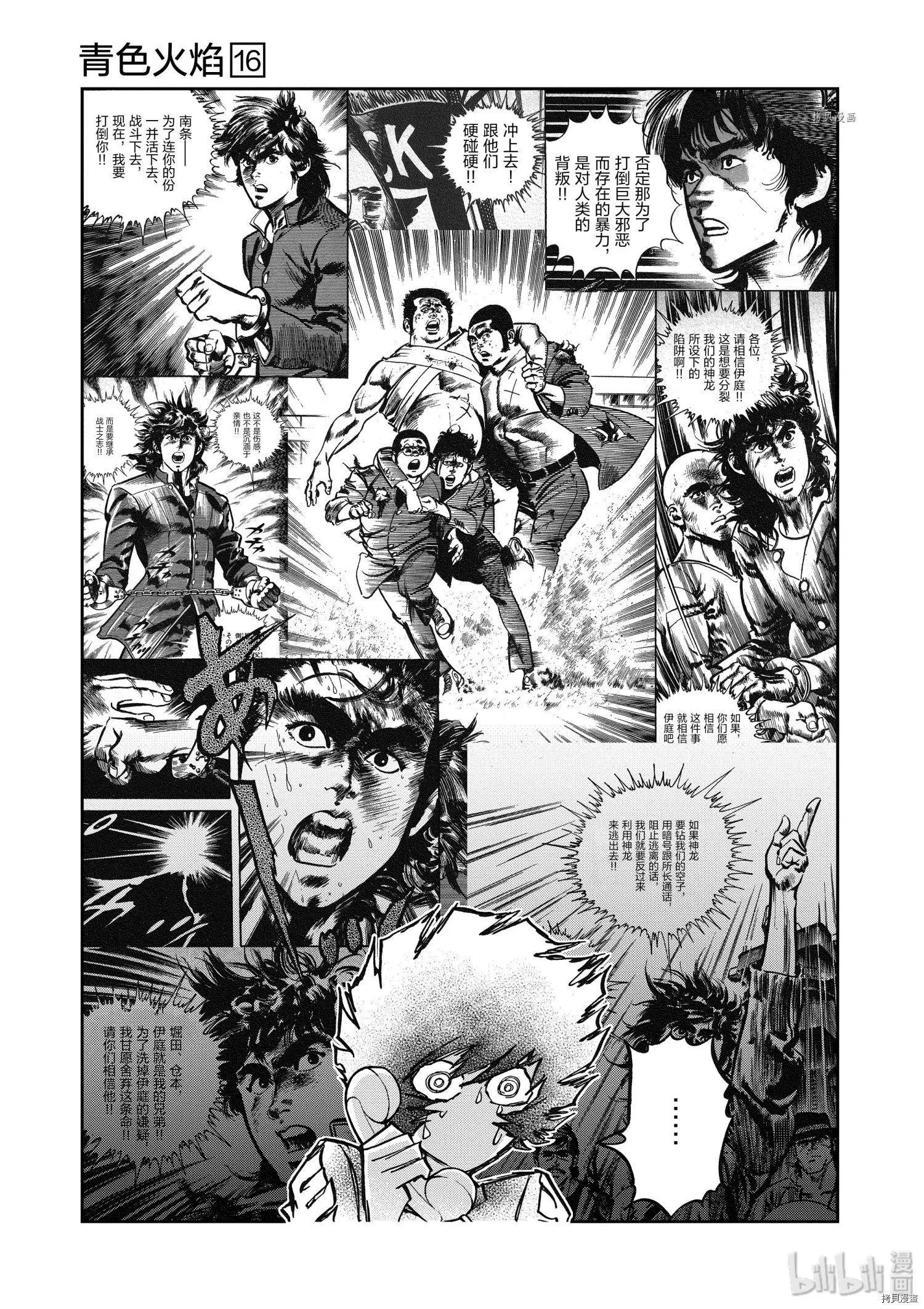 第95话20