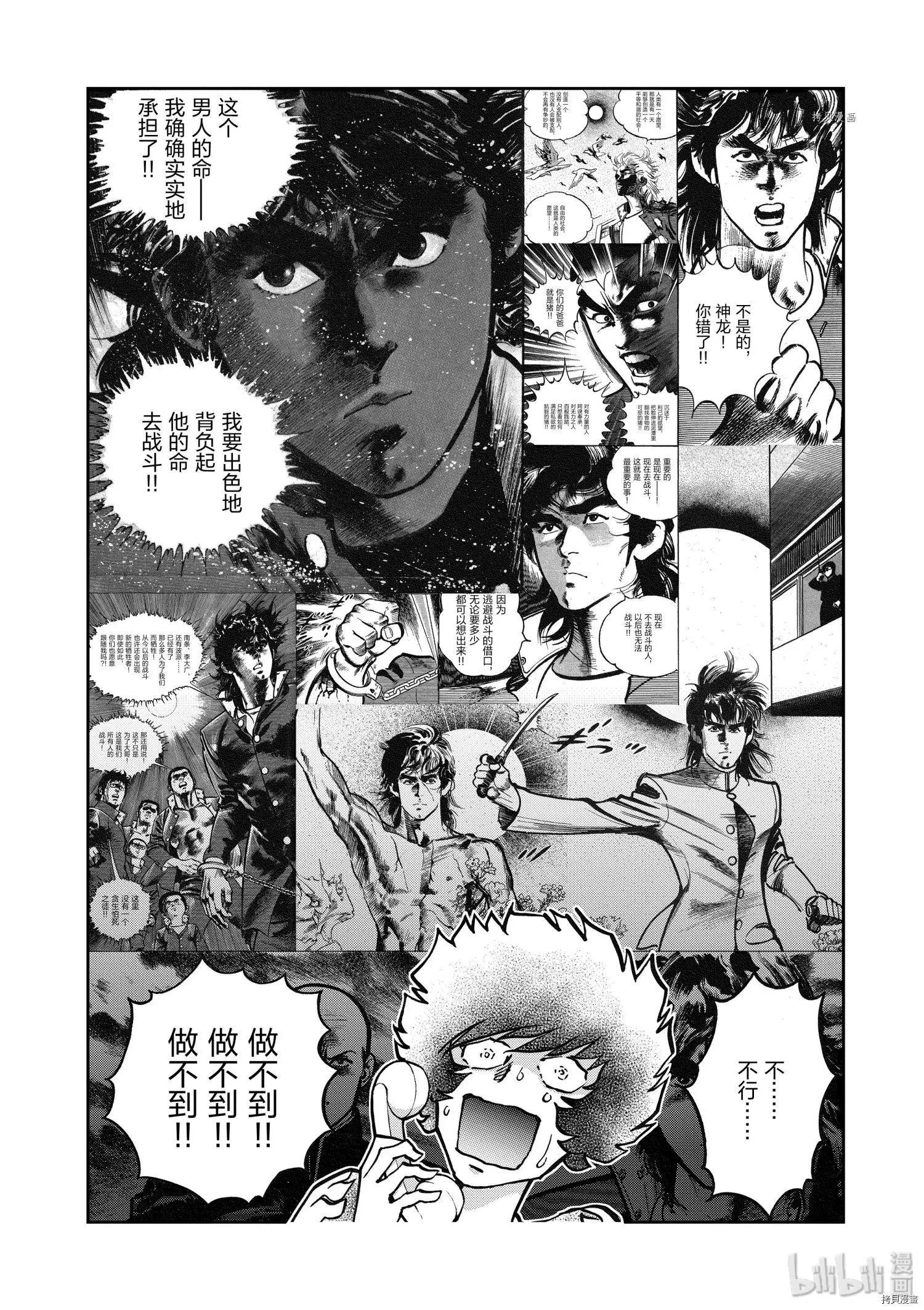 第95话21