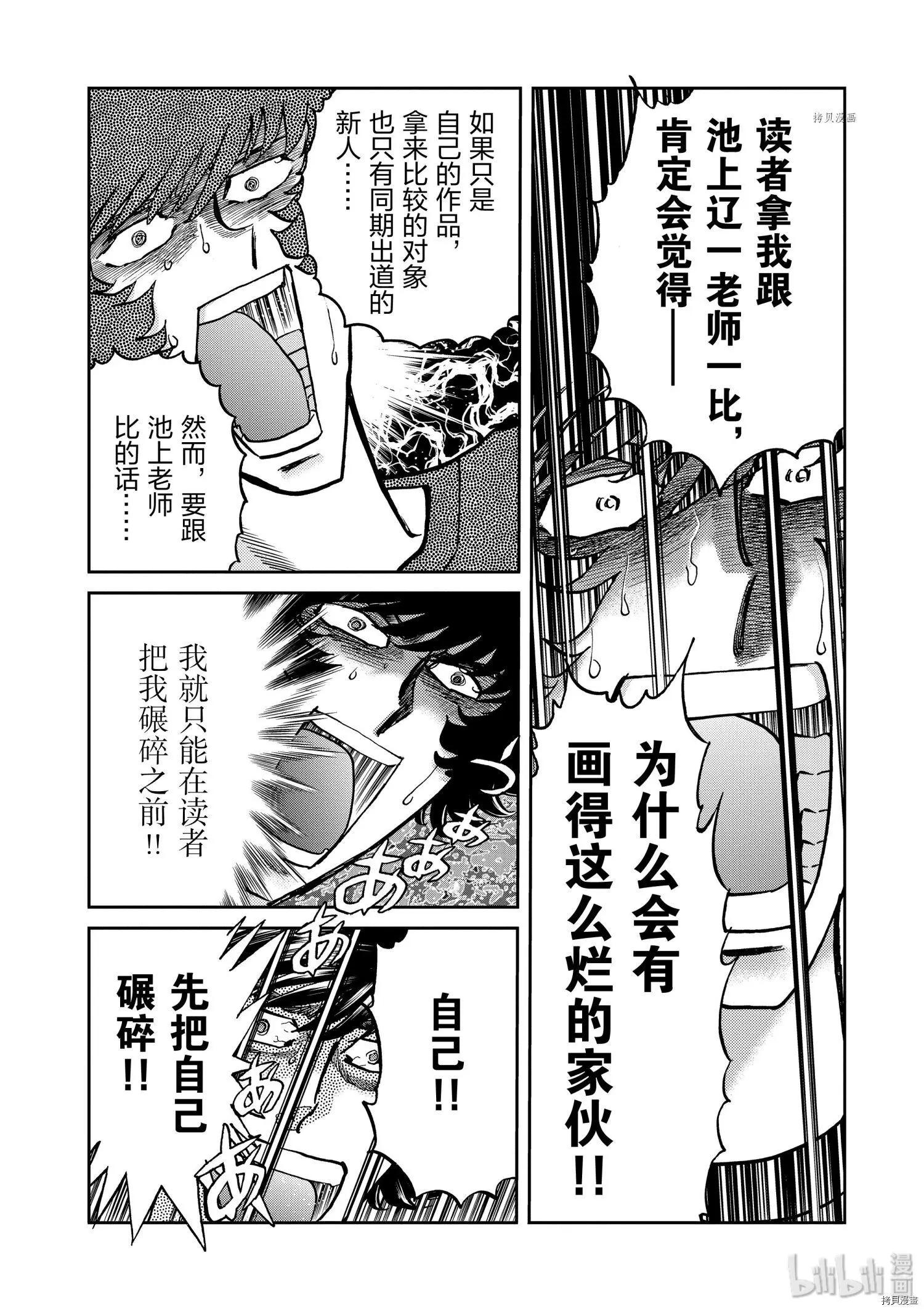 第95话23
