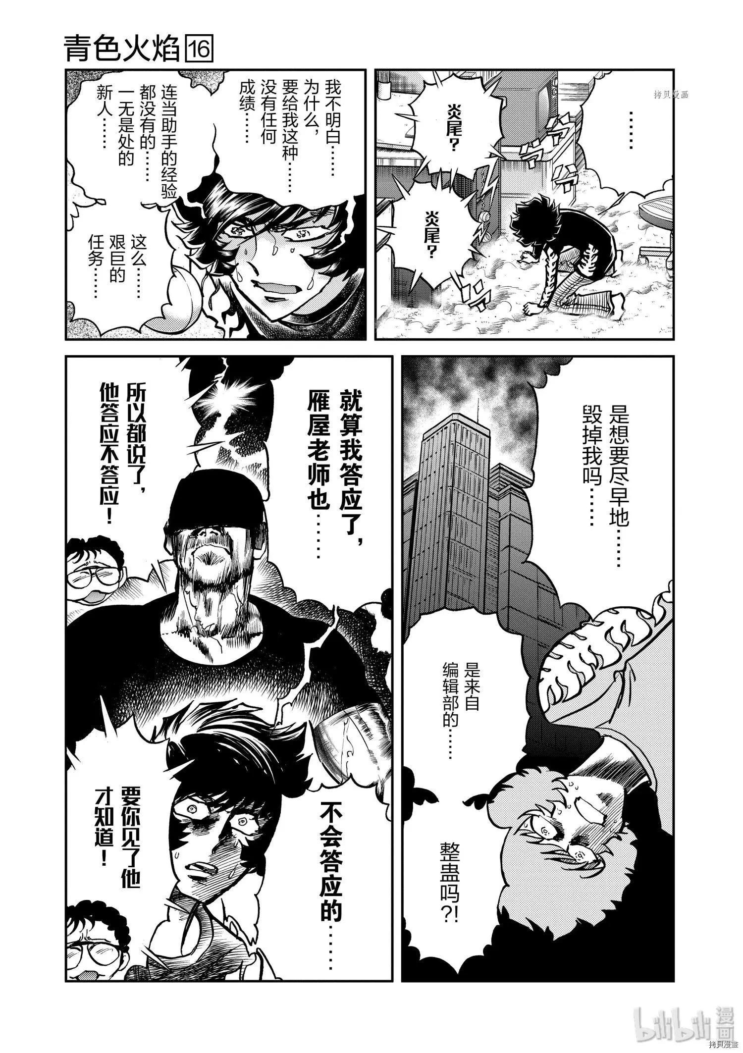 第95话24