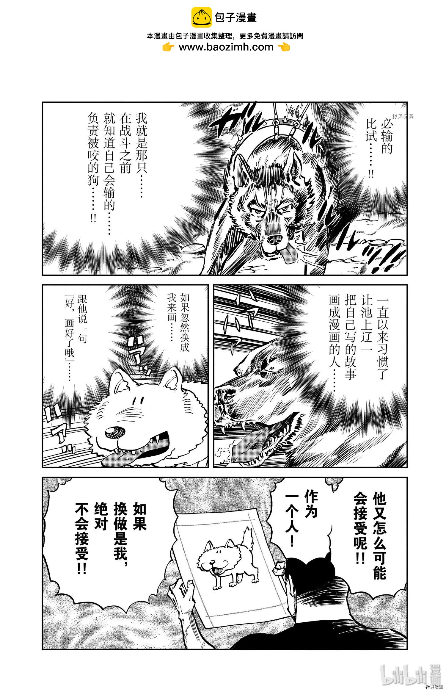 第95话25