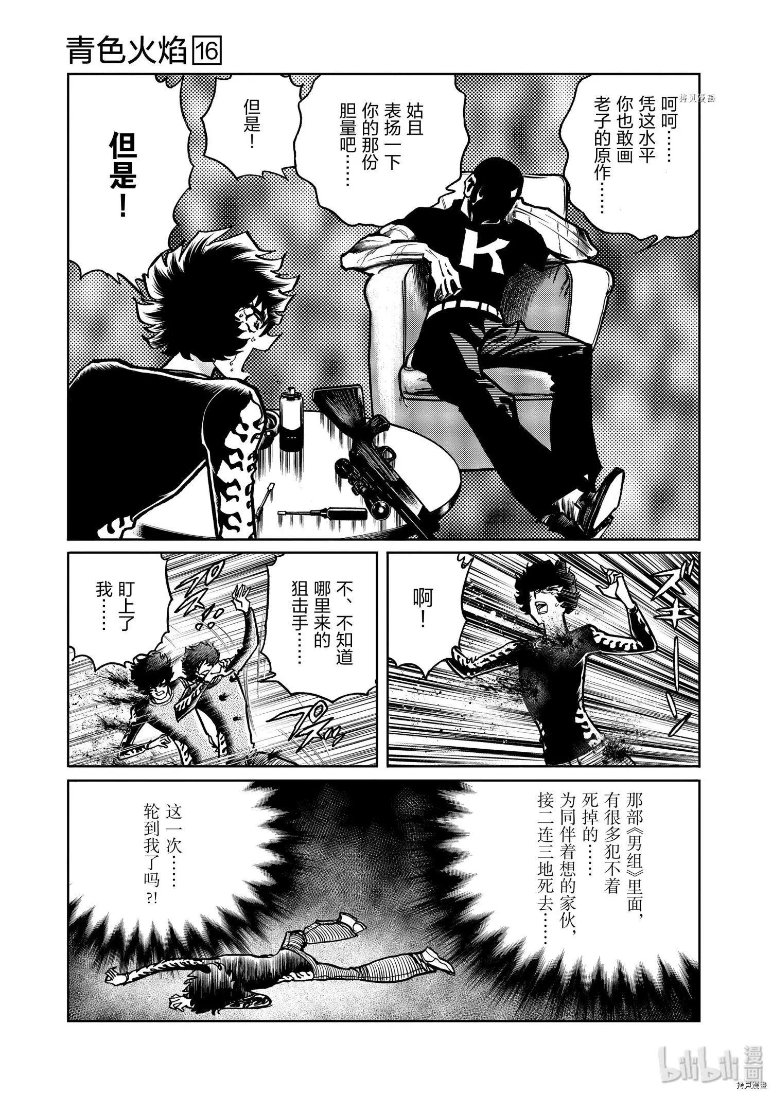 第95话26
