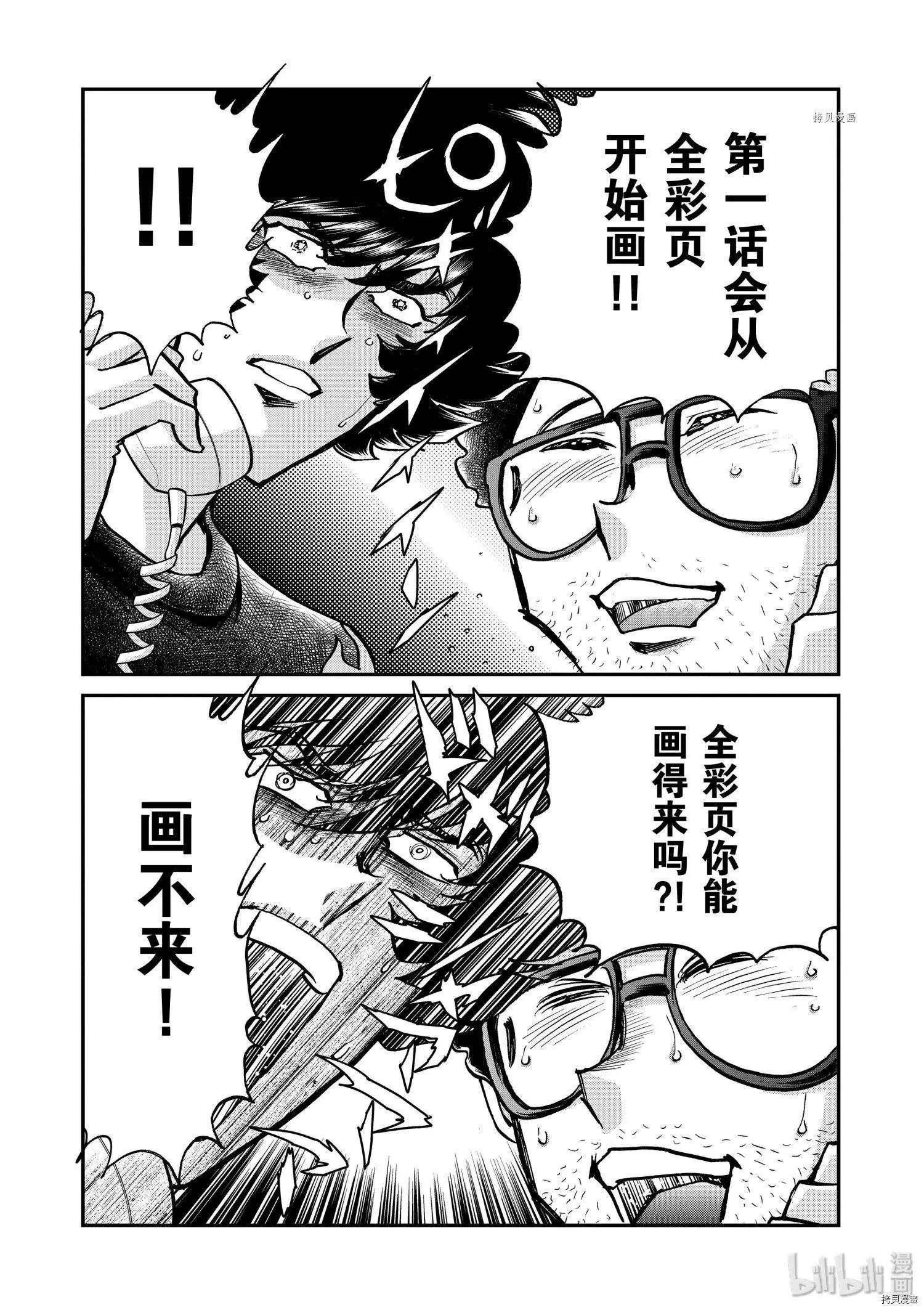 第95话28