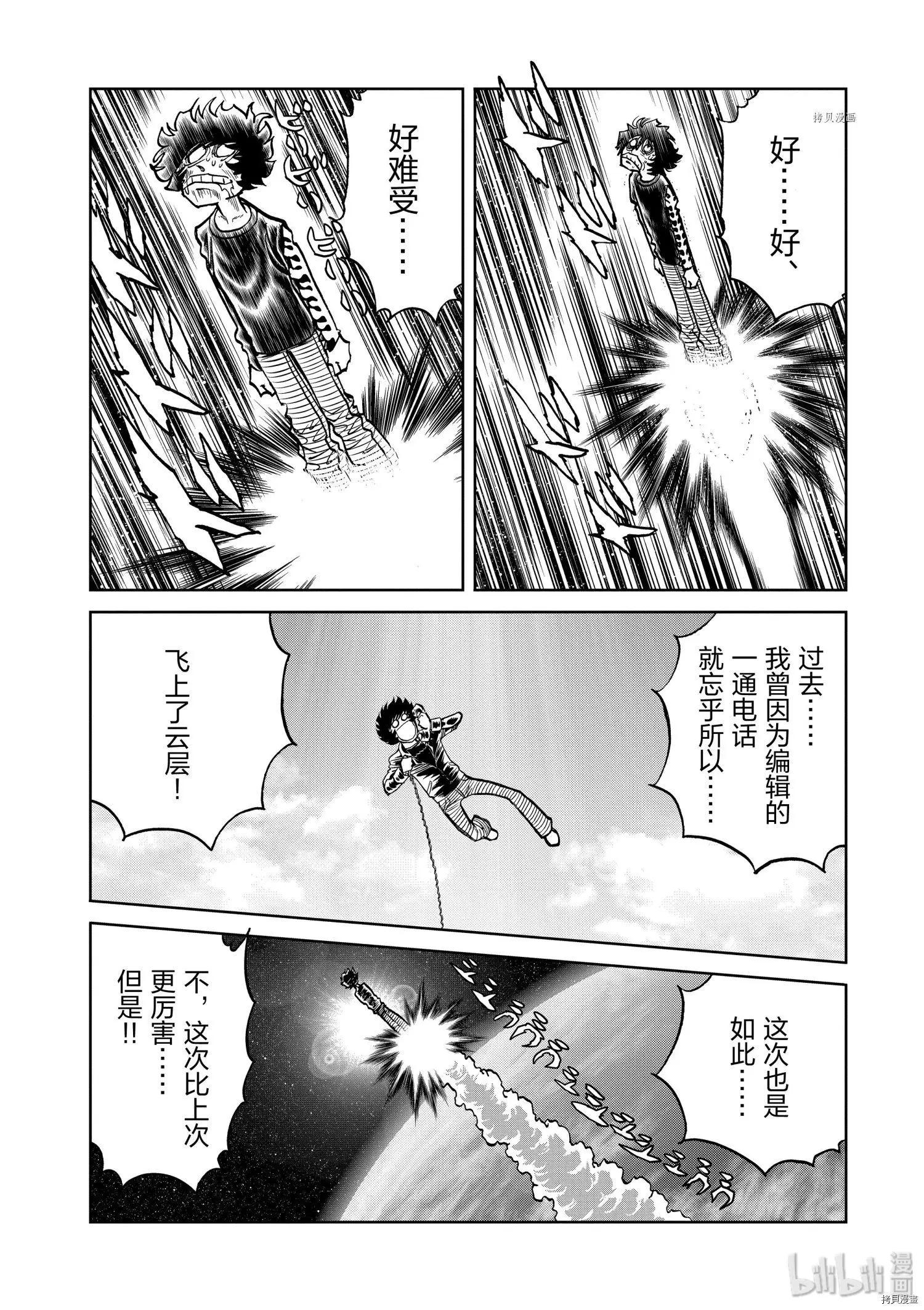 第95话3